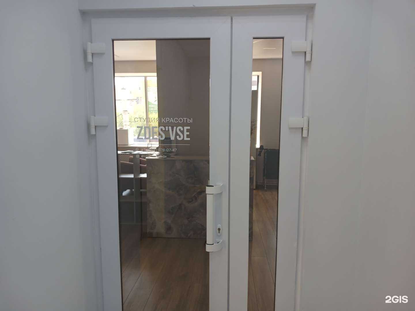 Отзывы на компанию Zdes`vse в Астрахани c фото