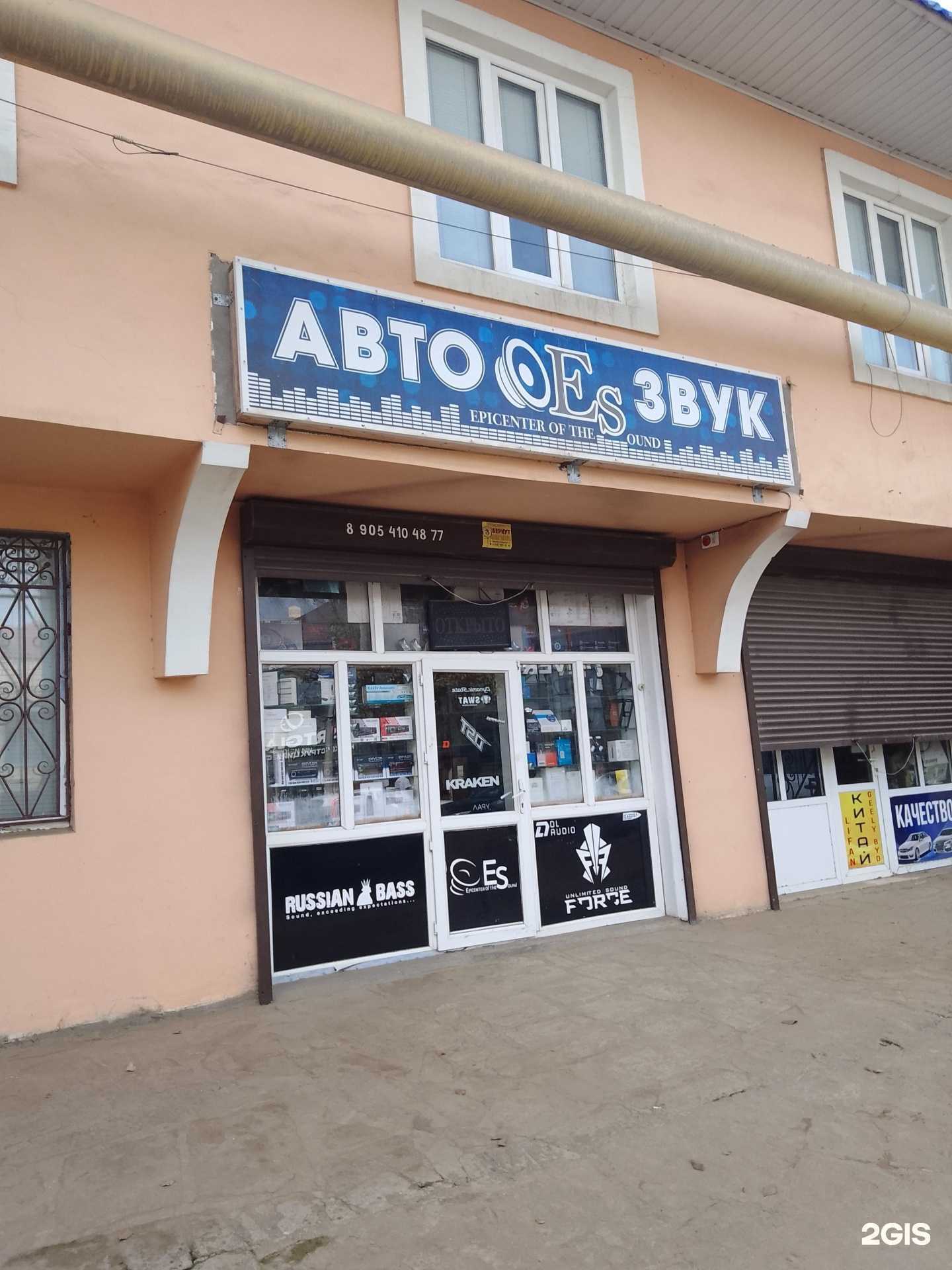 Отзывы на компанию Эпицентр звука в г. Дербент c фото