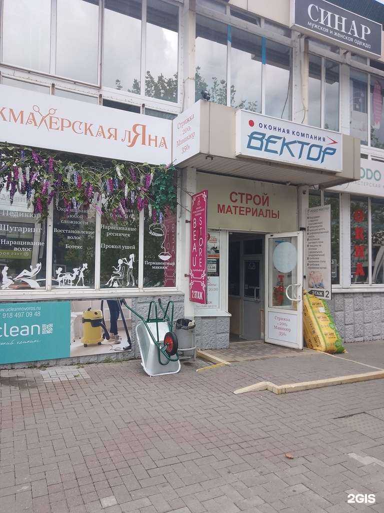 Отзывы на компанию Beaustore в Новороссийске c фото