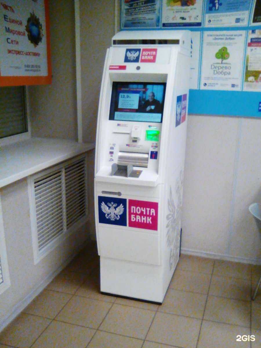 Отзывы на компанию Почта Банк в г. Ульяновск c фото