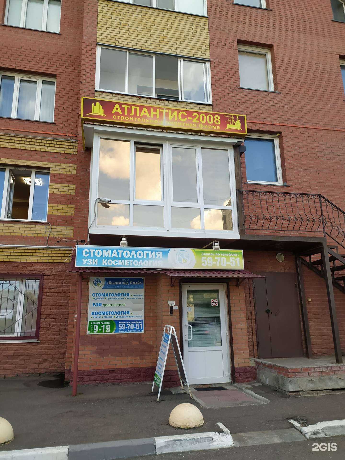 Отзывы на компанию Атлантис-2008 в г. Омск c фото