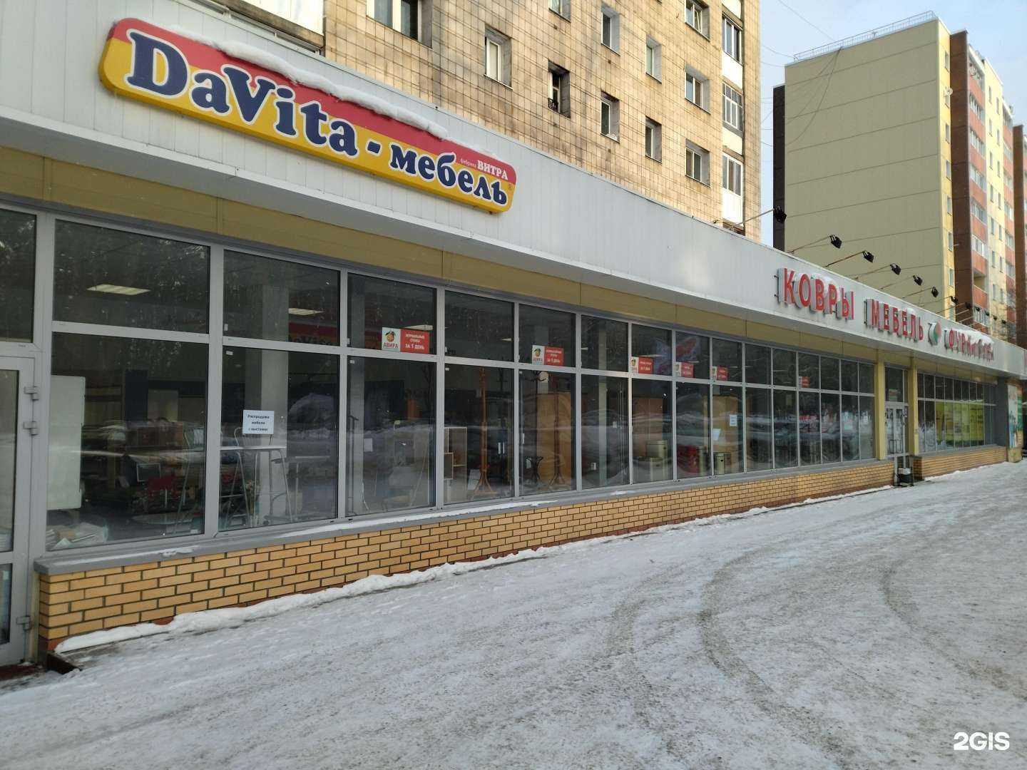 Отзывы на компанию Давита мебель в г. Томск c фото