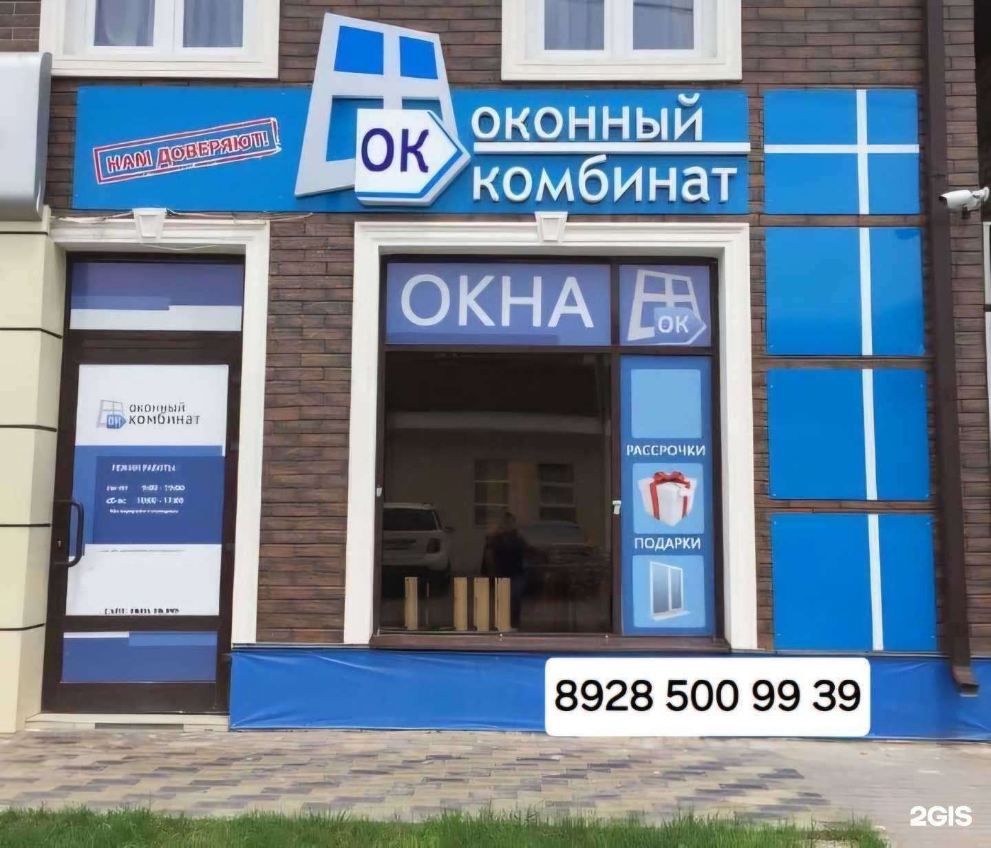 Отзывы на компанию Ок в г. Махачкала c фото