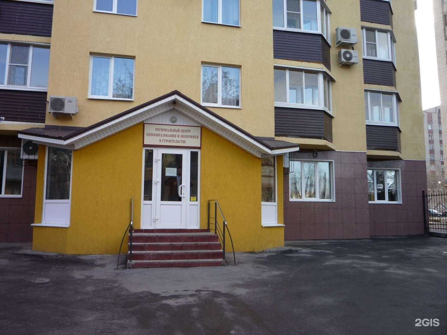 Отзывы на компанию Региональный центр ценообразования и экономики в строительстве в г. Воронеж c фото