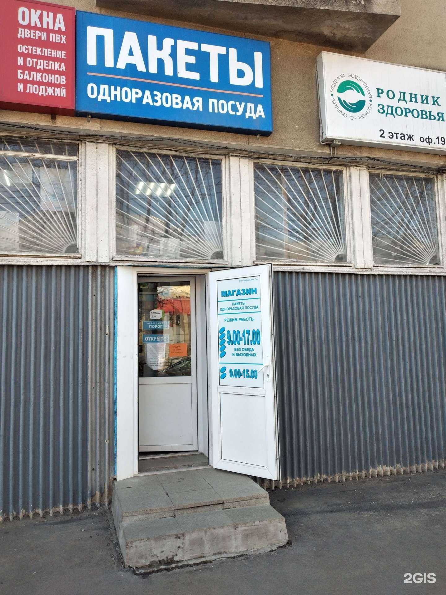 Отзывы на компанию Магазин пакетов в г. Тула c фото