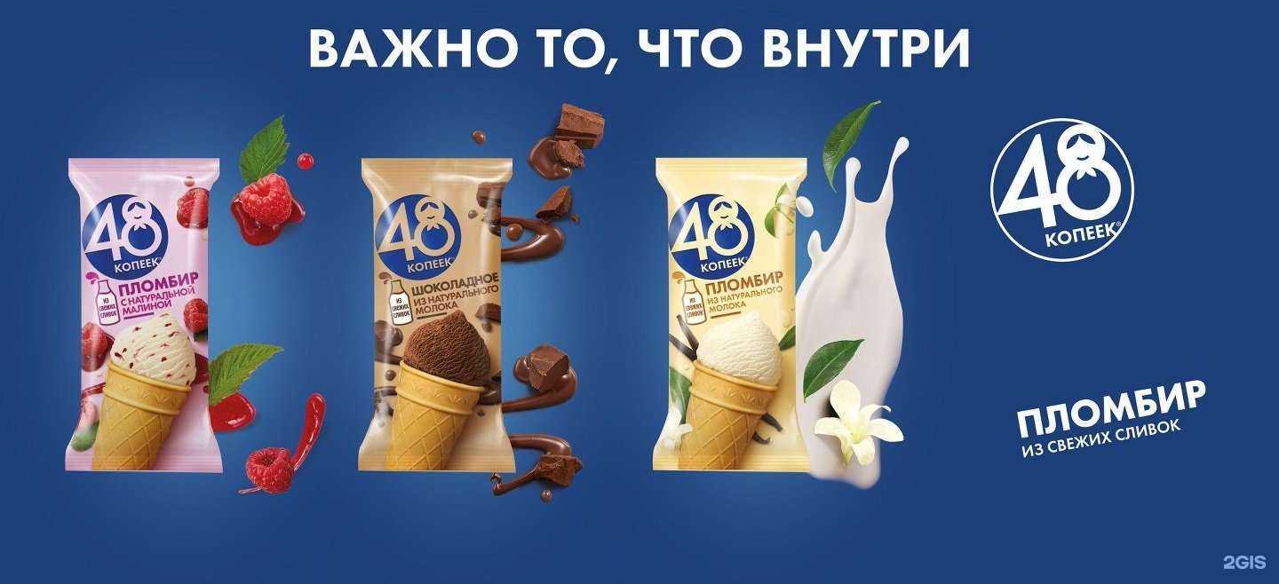 Отзывы на компанию Морозко в Астрахани c фото