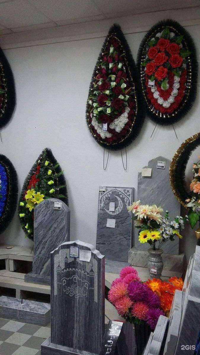 Отзывы на компанию Центр ритуальных услуг в г. Нижнекамск c фото