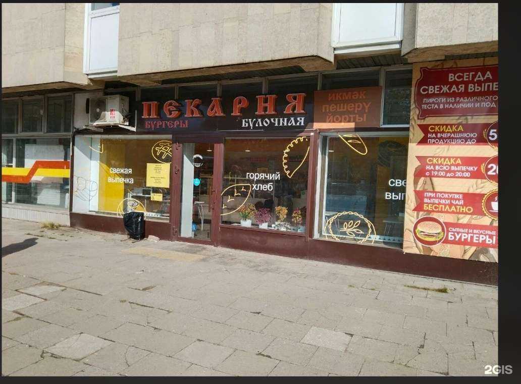 Отзывы на компанию Жар свежар в г. Набережные Челны c фото