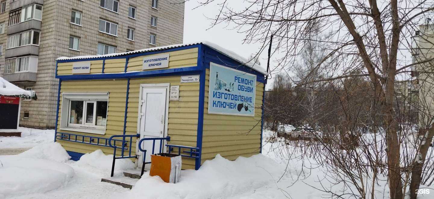 Отзывы на компанию Мастерская по ремонту обуви и изготовлению ключей в Северске c фото
