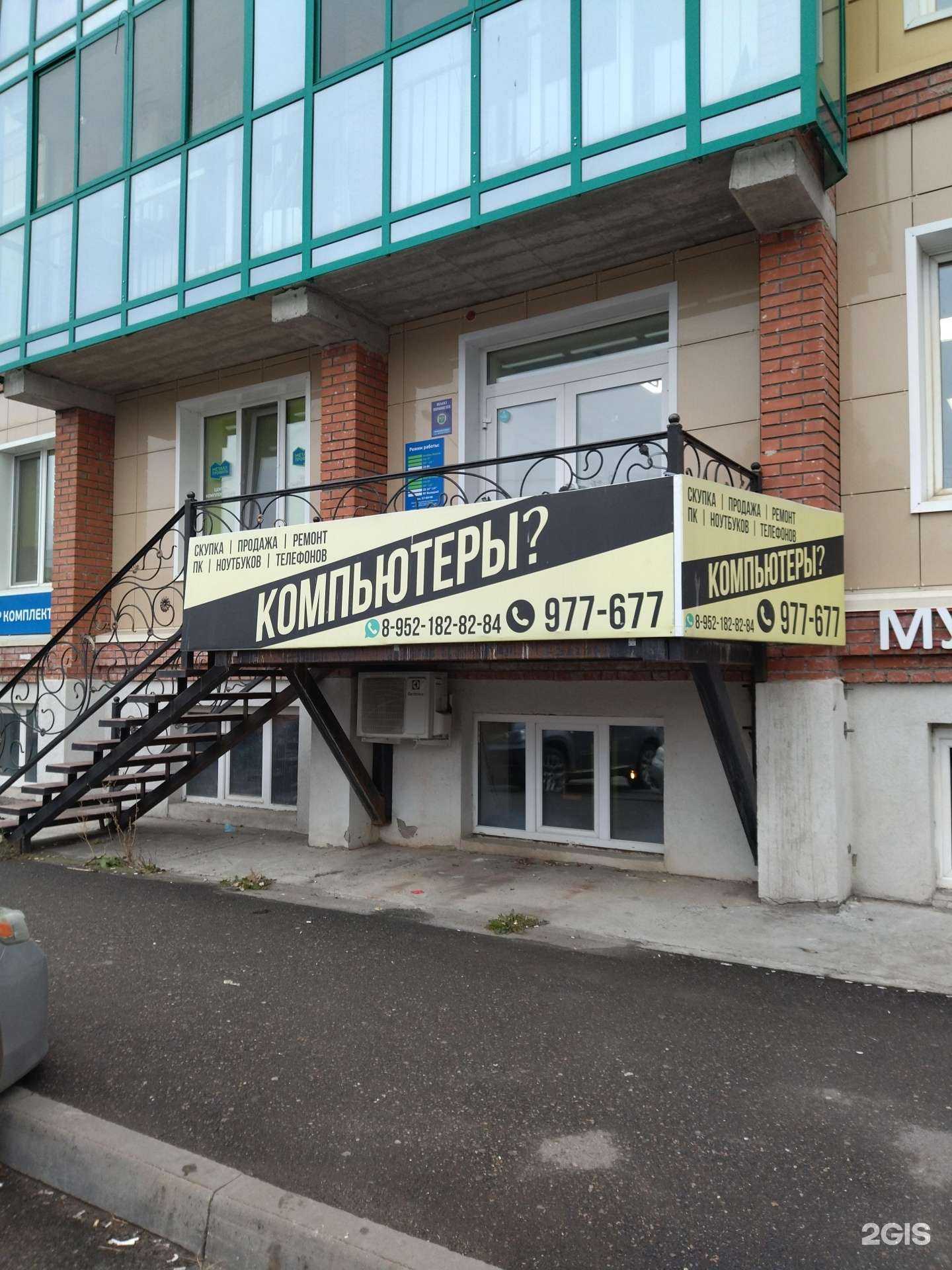 Отзывы на компанию Компьютеры? в г. Томск c фото