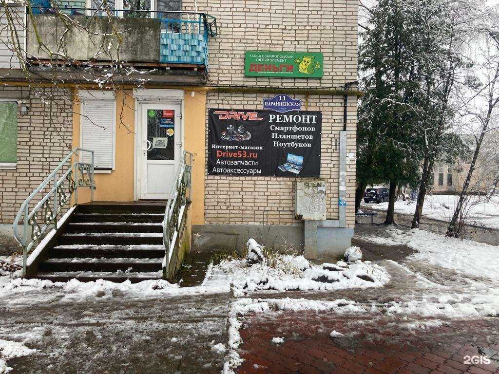 Отзывы на компанию Drive53.ru в г. Чудово c фото