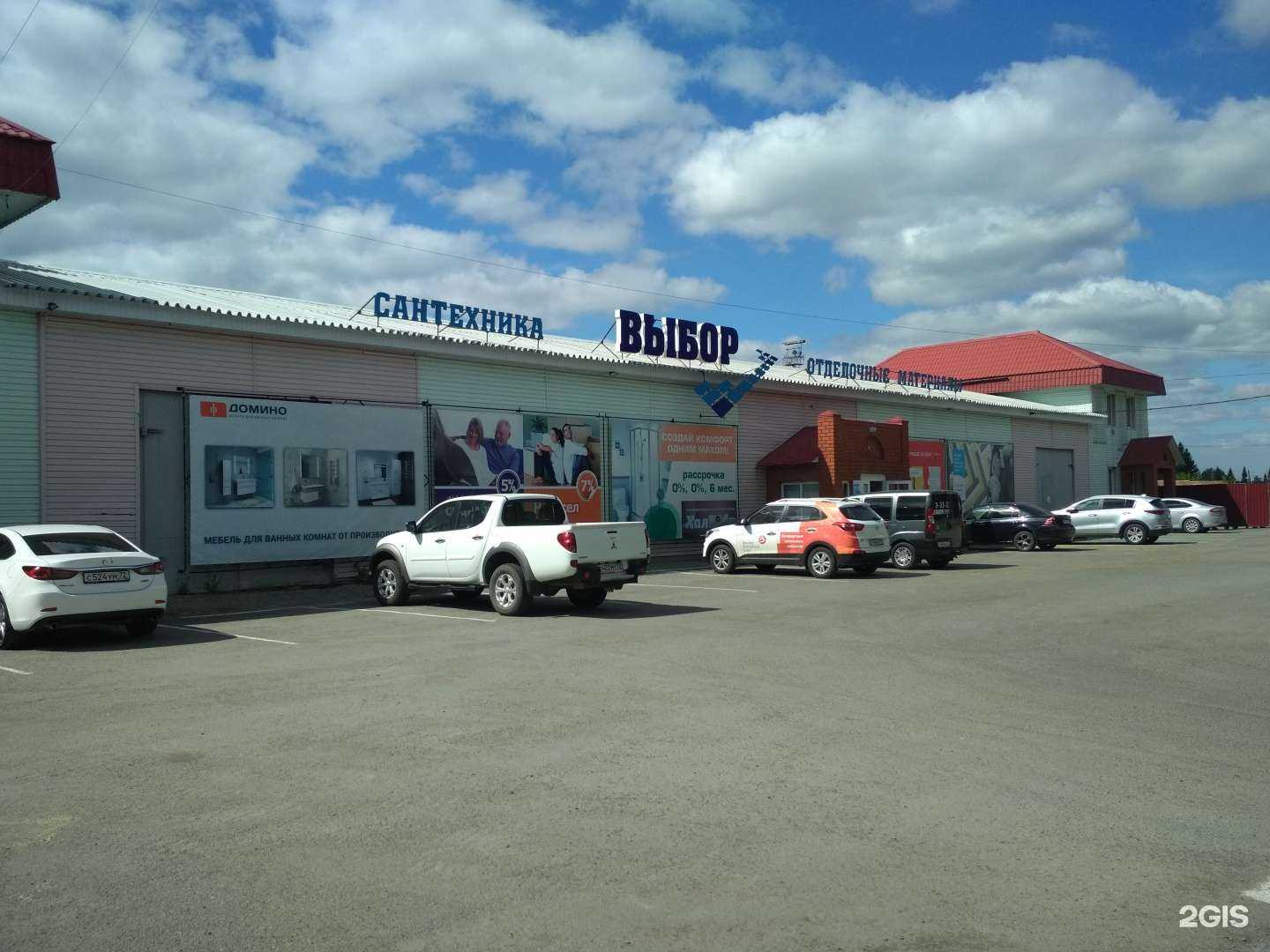 Отзывы на компанию Выбор в Ялуторовске c фото - фотография 2 из 2