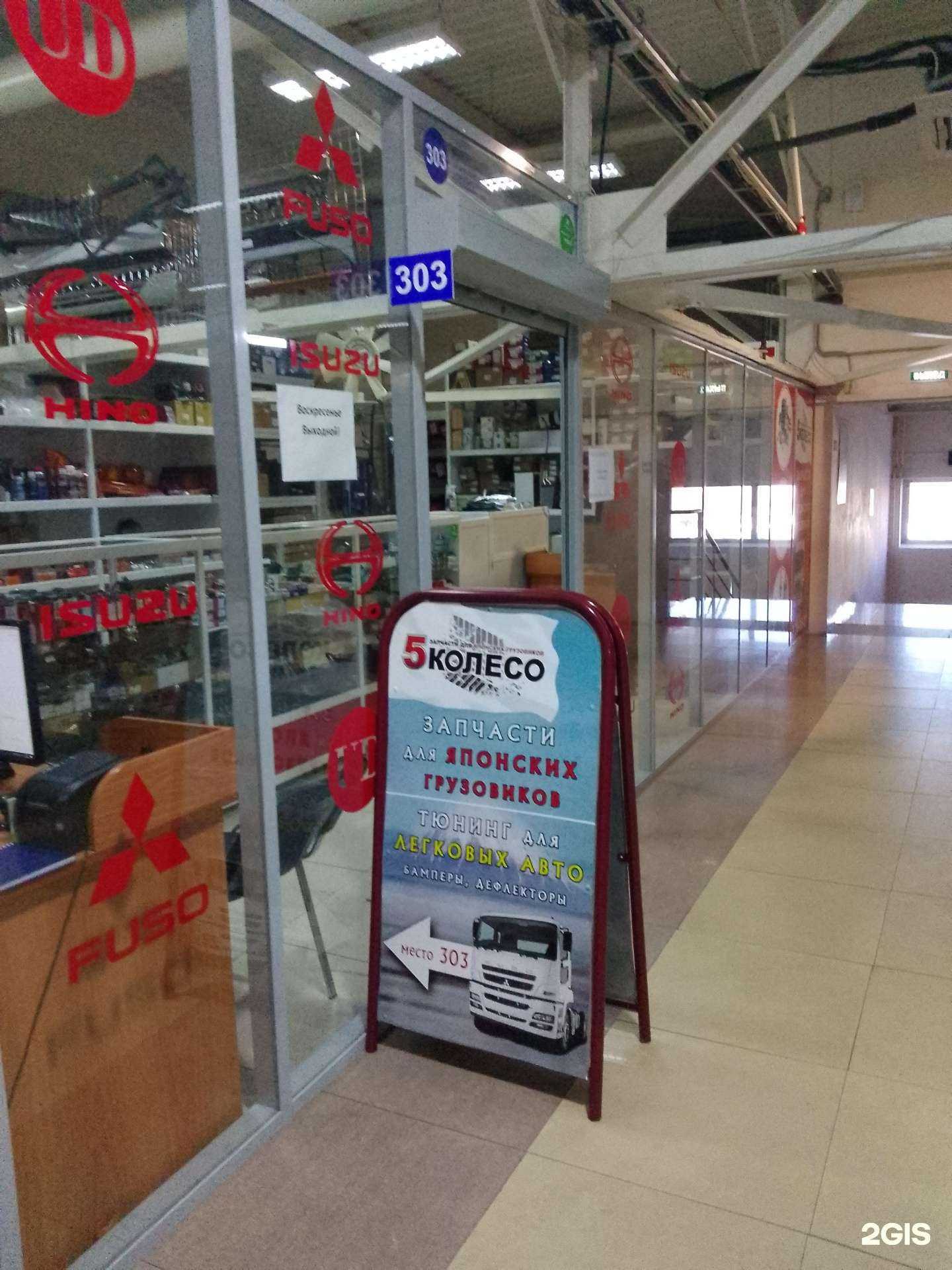 Отзывы на компанию 5 колесо в Хабаровске c фото