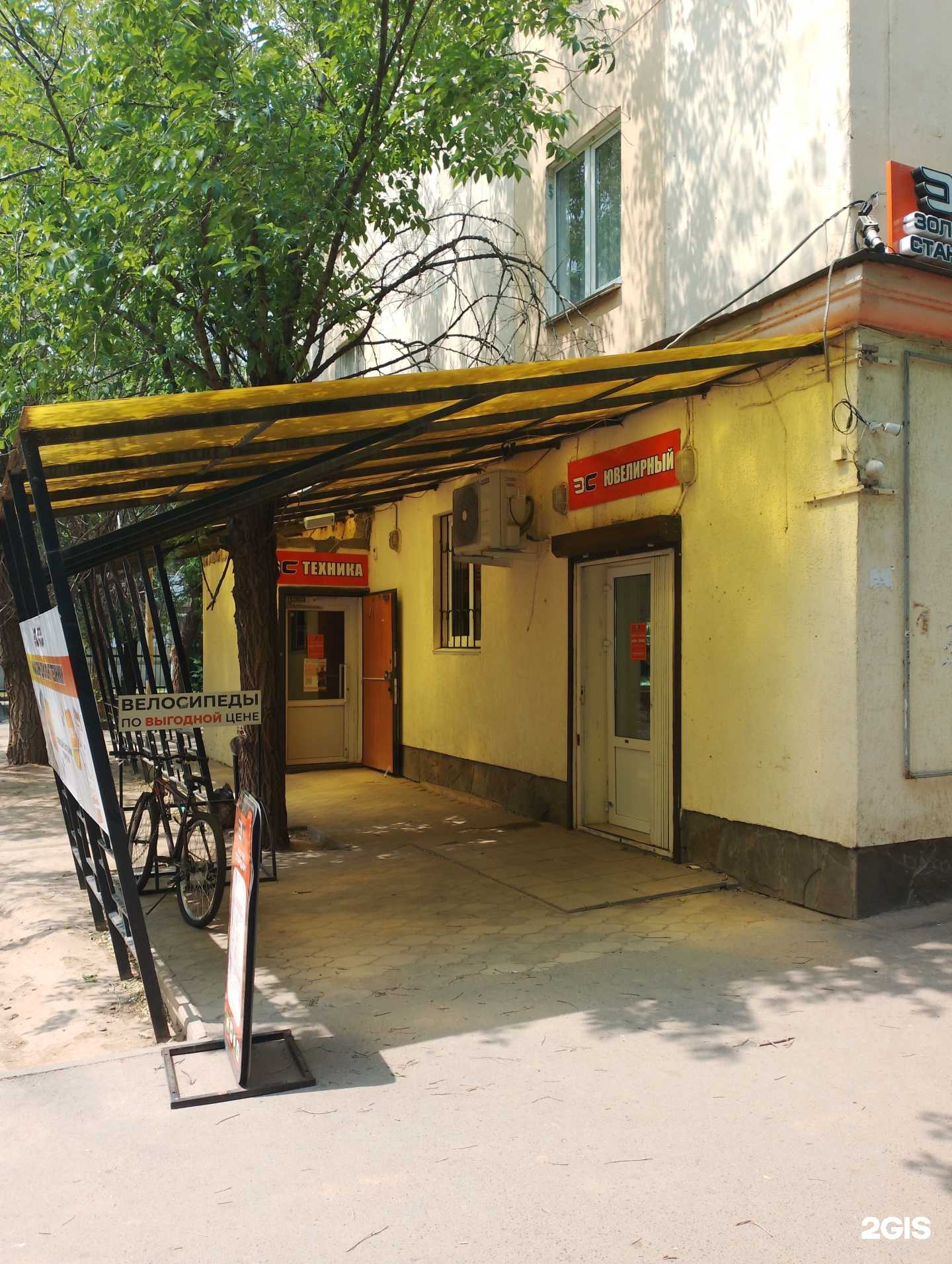 Отзывы на компанию Золотой Стандарт в г. Волжский c фото