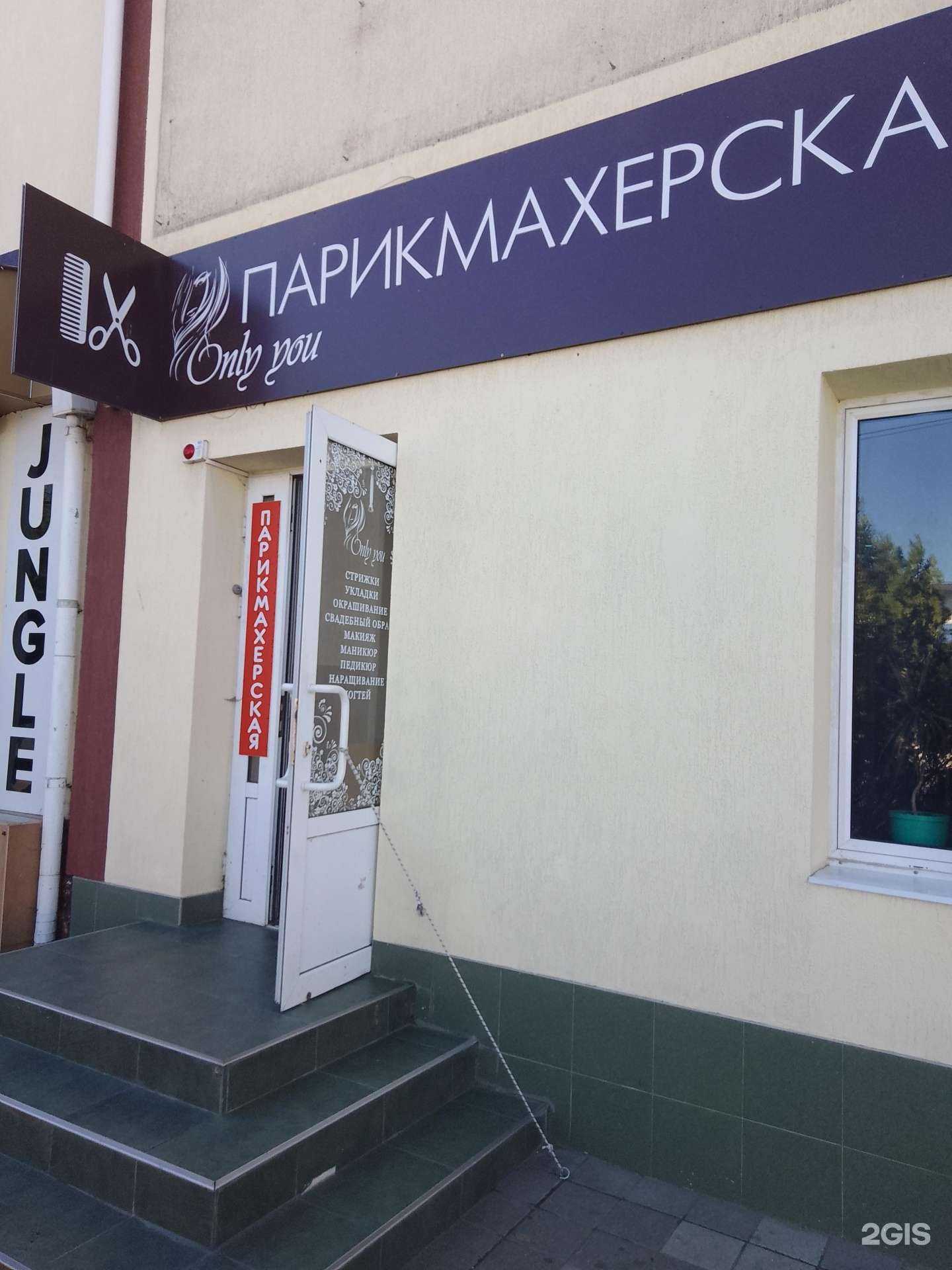 Отзывы на компанию Only you в Анапе c фото