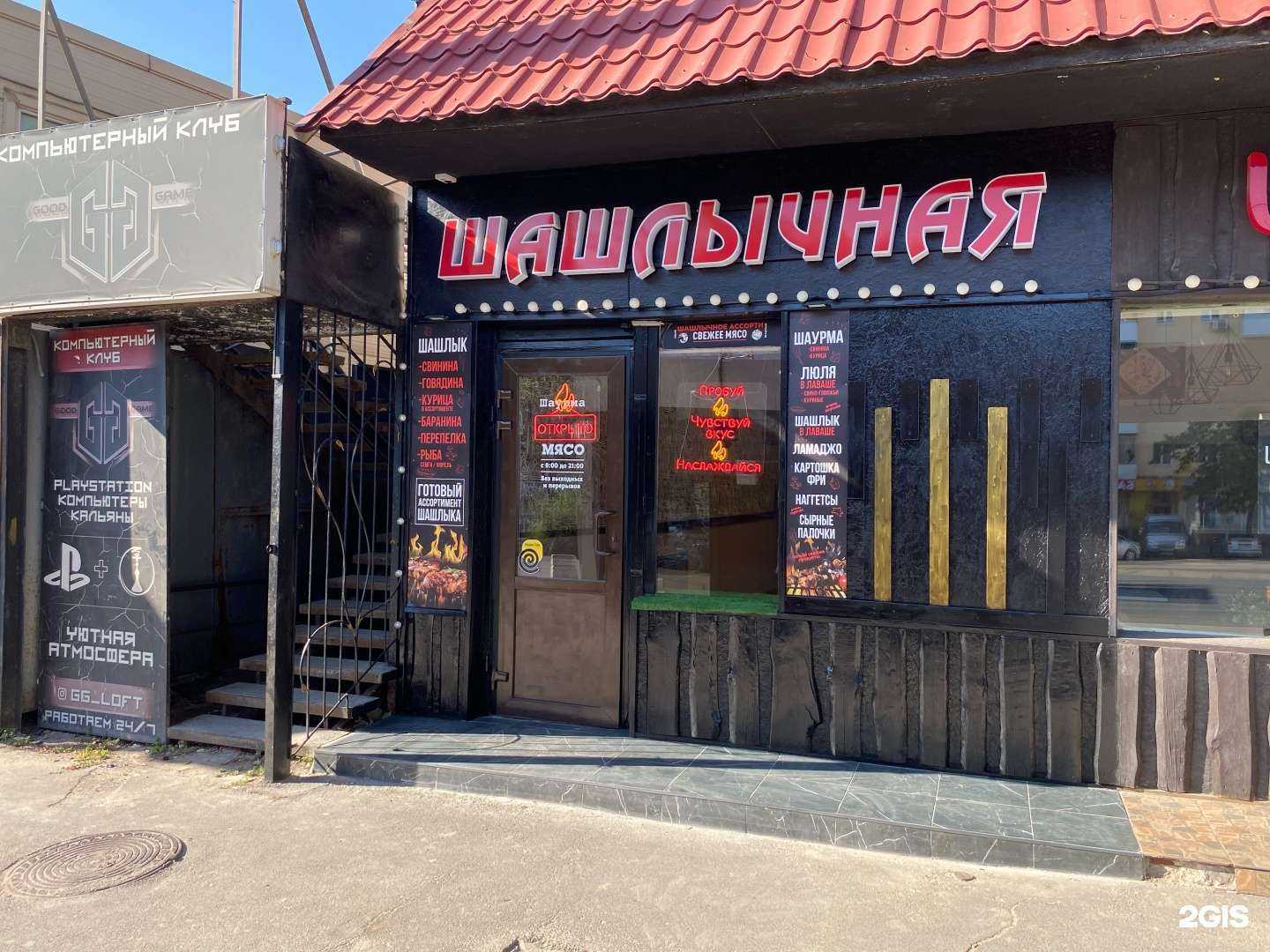 Отзывы на компанию Шашлычное ассорти в Ростове-на-Дону c фото