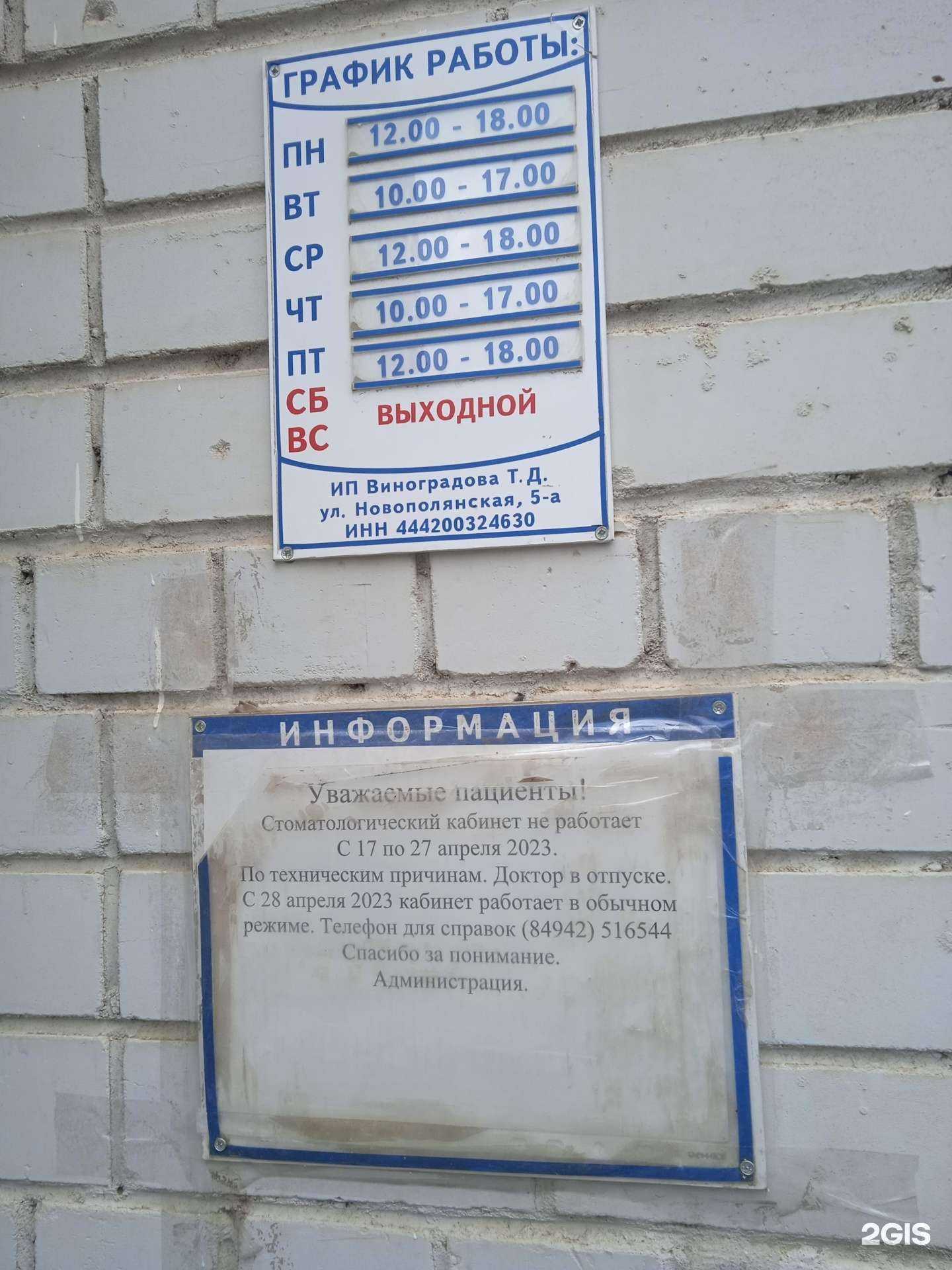 Отзывы на компанию Стоматологический кабинет в Костроме c фото