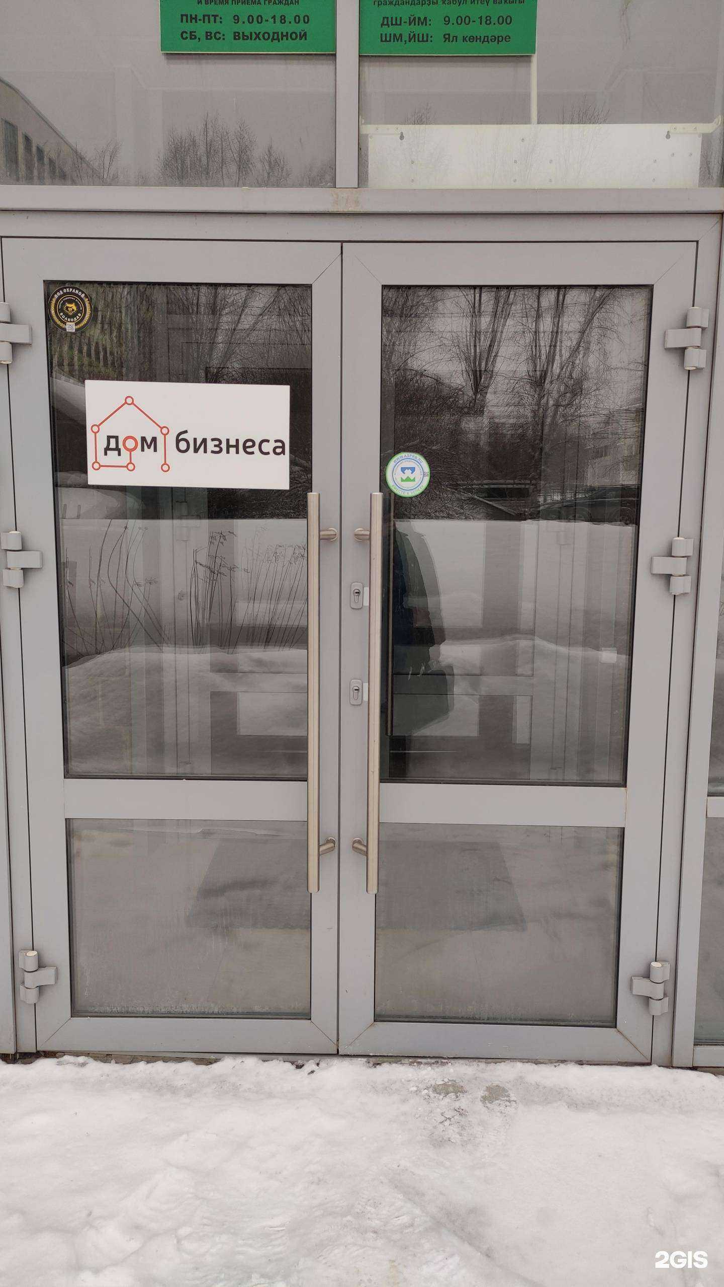 Отзывы на компанию Дом Бизнеса в Уфе c фото