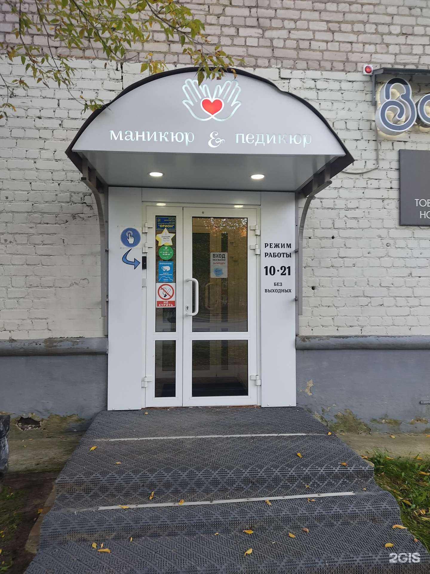 Отзывы на компанию Bonbon в Дзержинске c фото