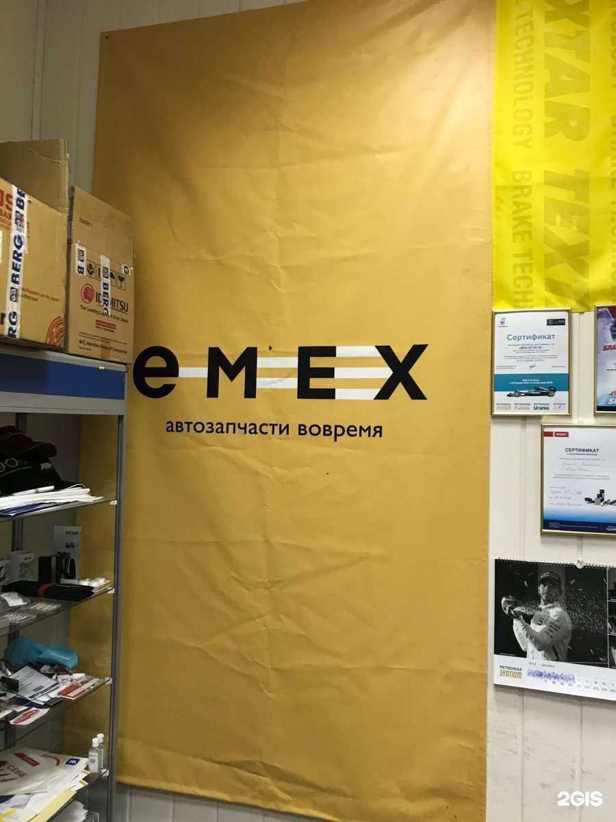 Отзывы на компанию Emex в Ханты-Мансийске c фото