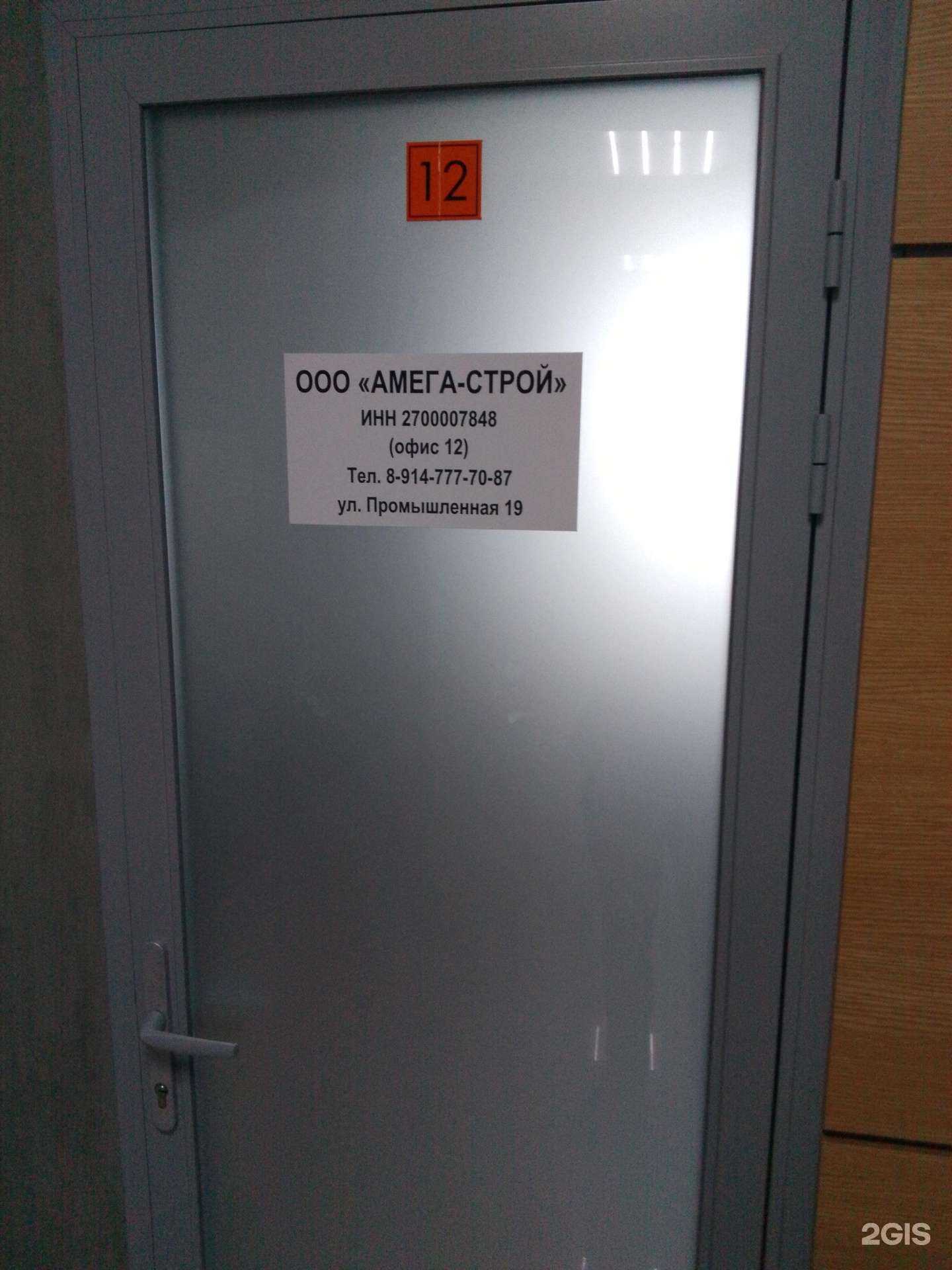 Отзывы на компанию Амега-строй в г. Хабаровск c фото