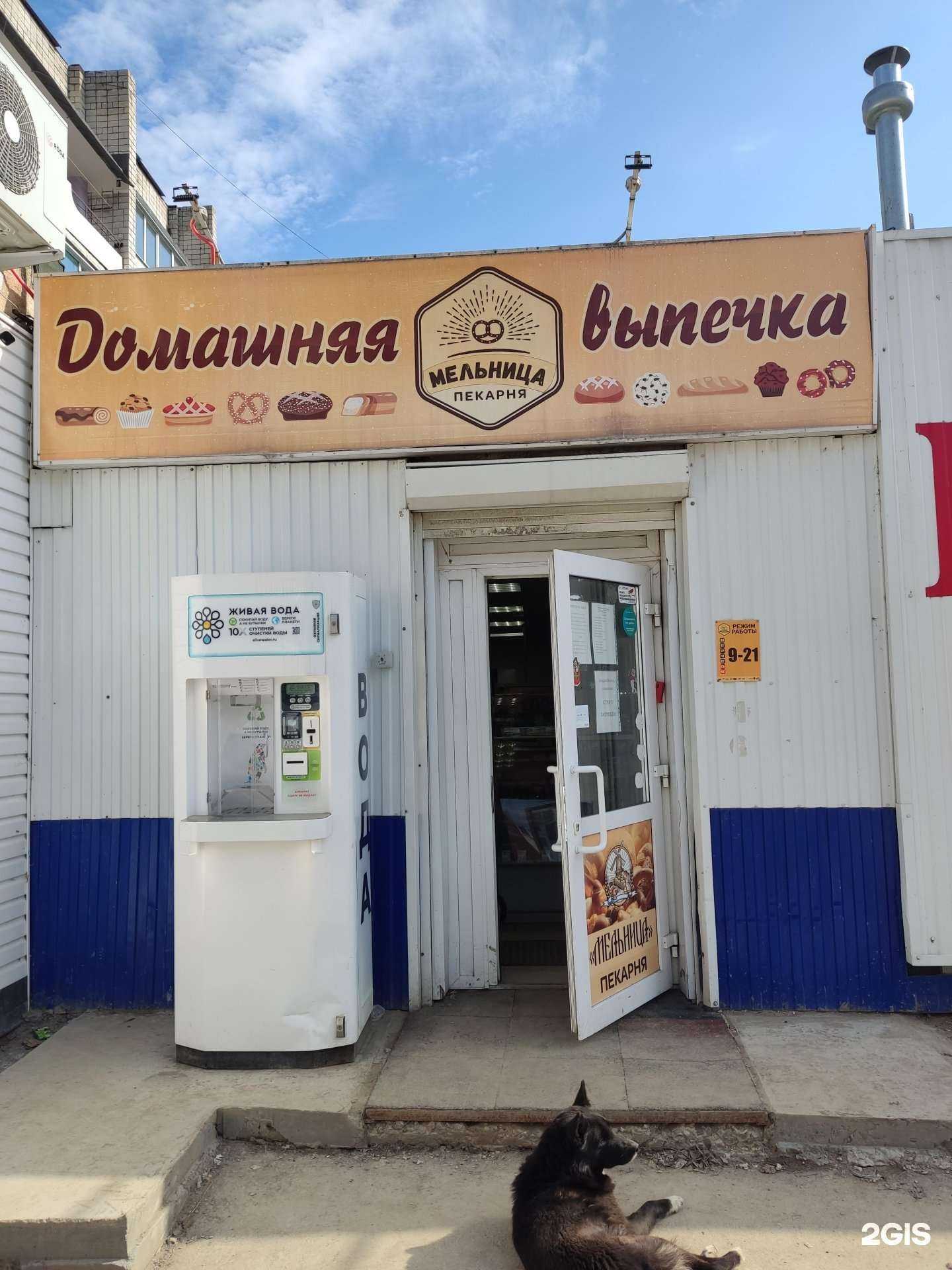 Отзывы на компанию Мельница  в Березниках c фото