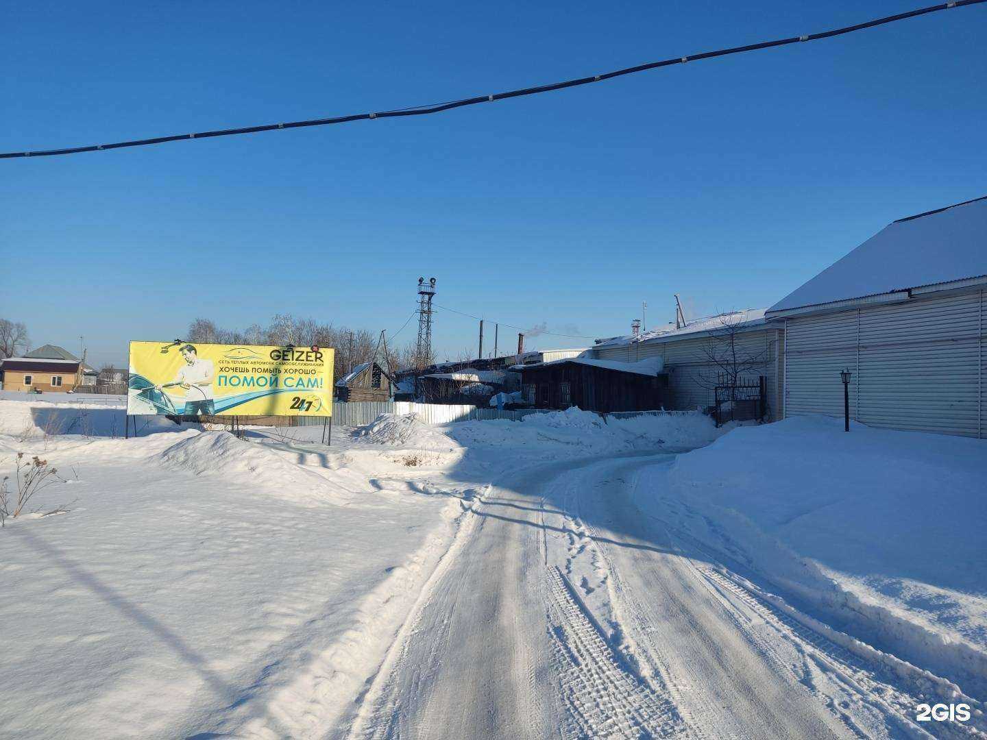 Отзывы на компанию Geizer в г. Алейск c фото