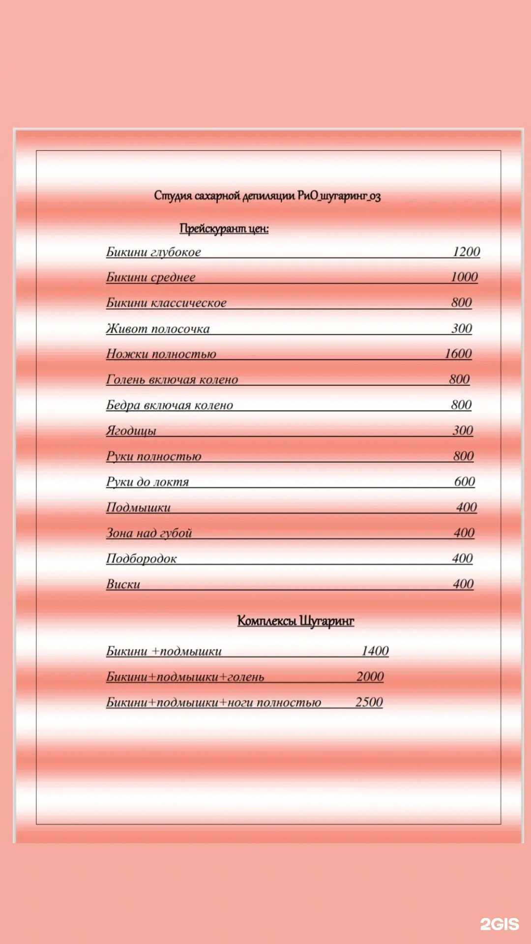 Отзывы на компанию Rio в Улан-Удэ c фото