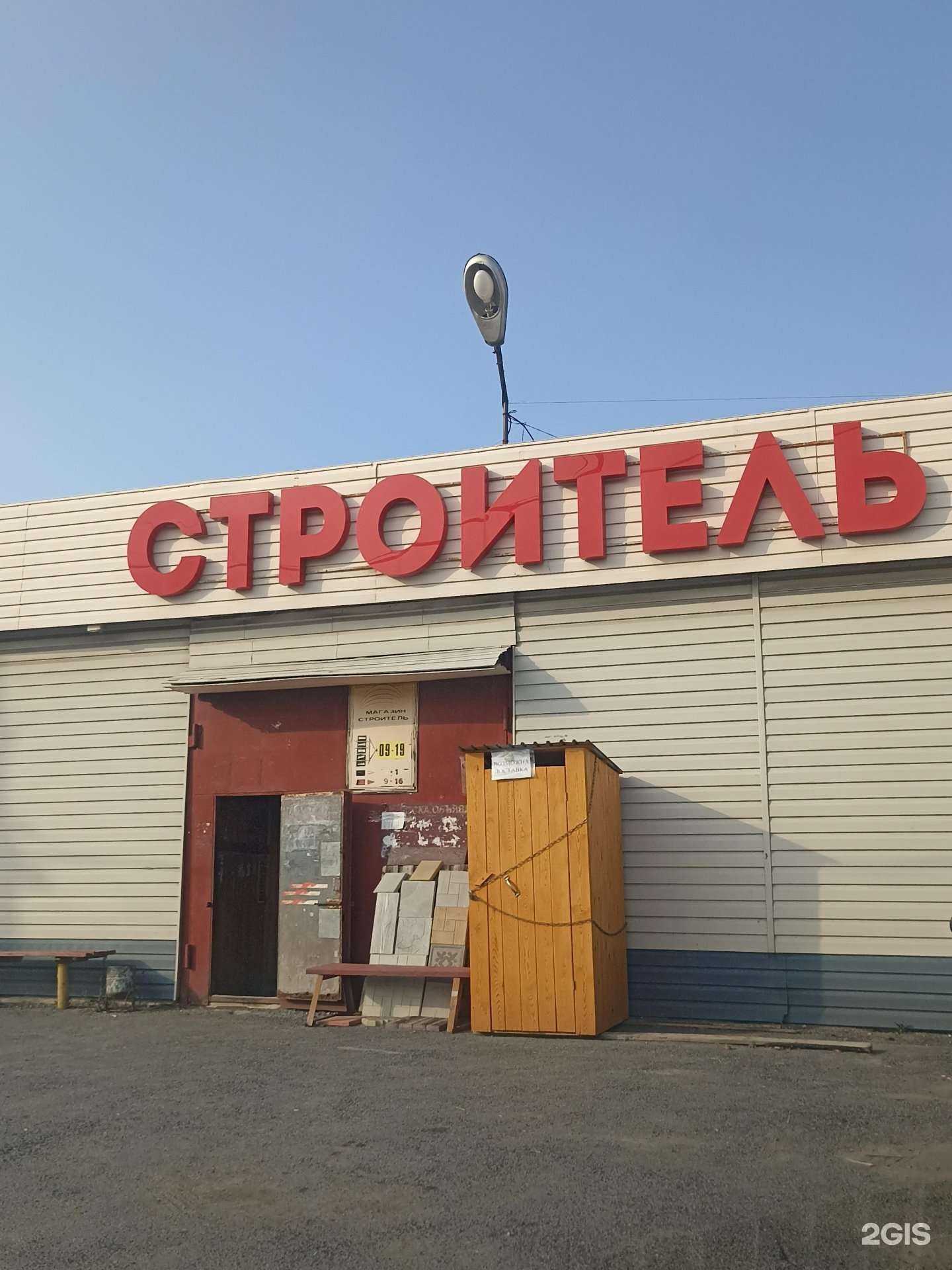 Отзывы на компанию Строитель в Тюмени c фото