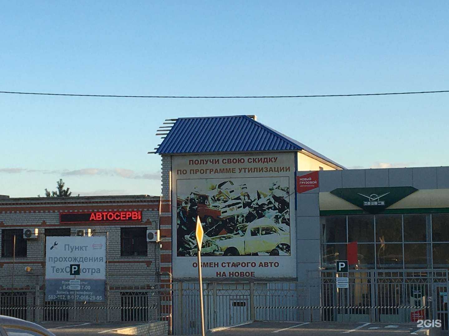 Отзывы на компанию AutoPark в Волгограде c фото