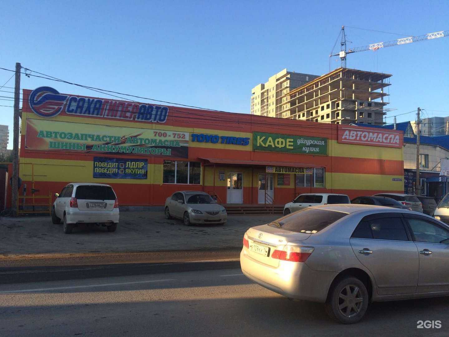 Отзывы на компанию СахаГиперАвто в Якутске c фото - фотография 2 из 2