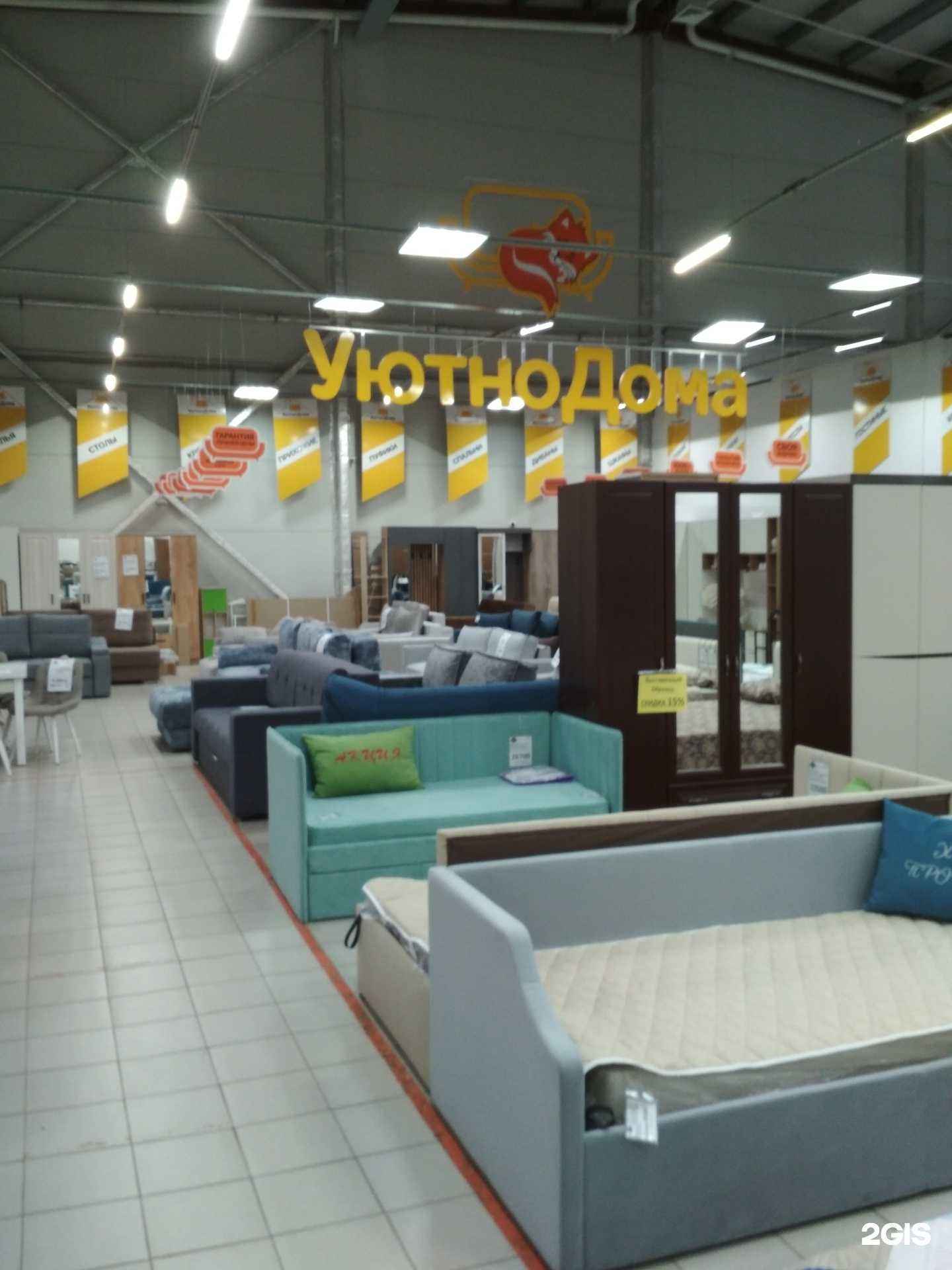 Отзывы на компанию Уютно Дома в Саранске c фото