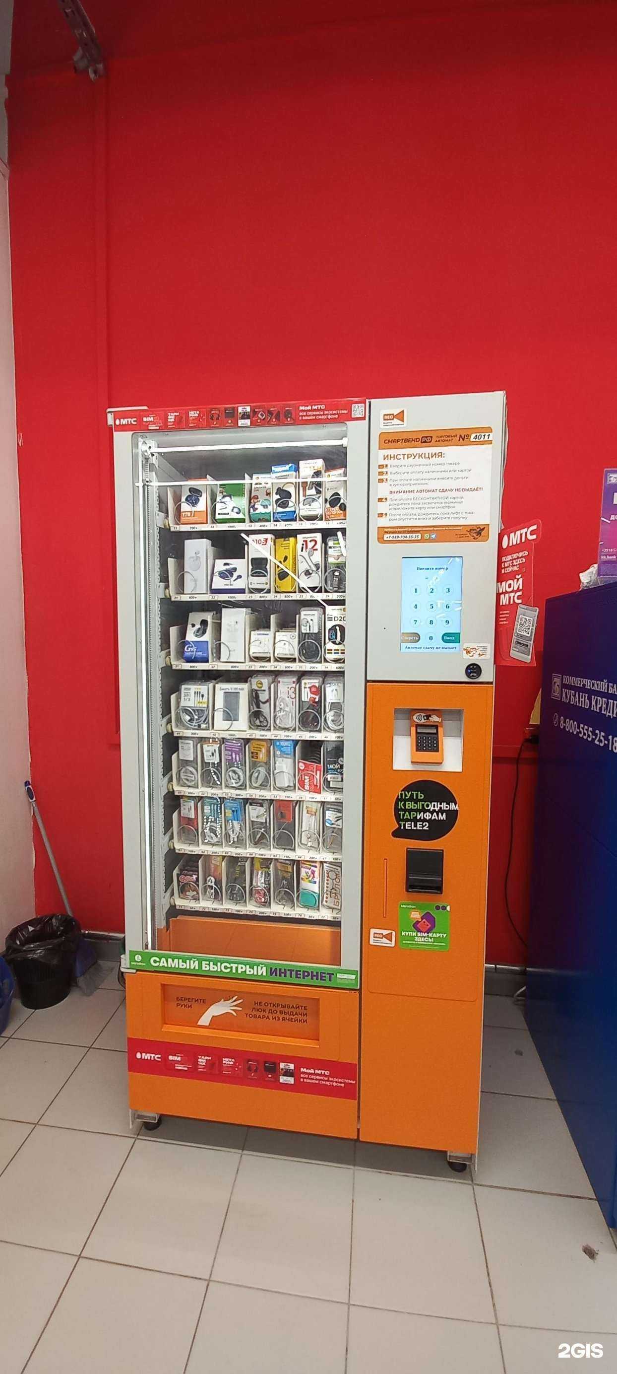 Отзывы на компанию Смартвенд в Таганроге c фото