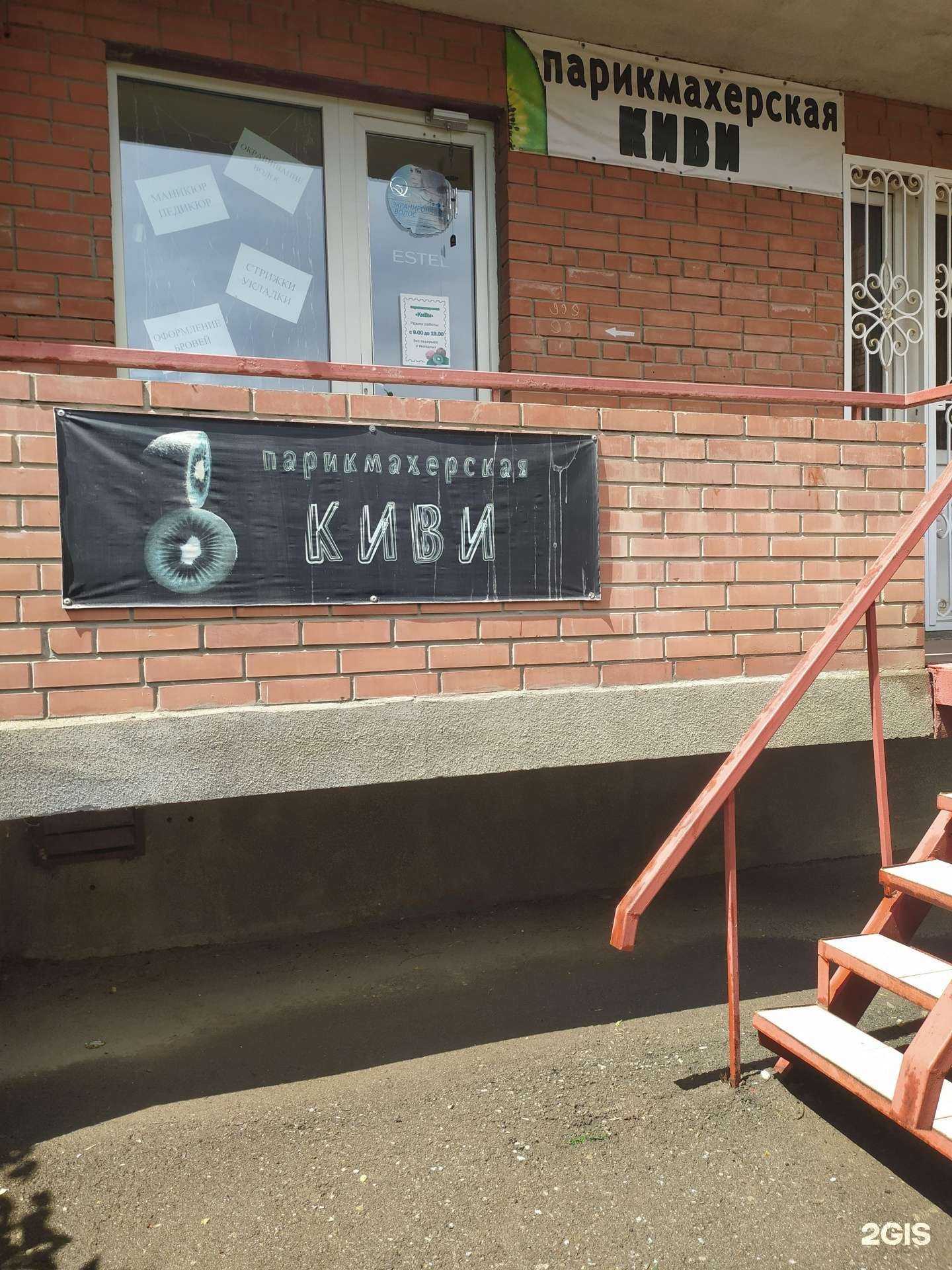 Отзывы на компанию Киви в Волгодонске c фото