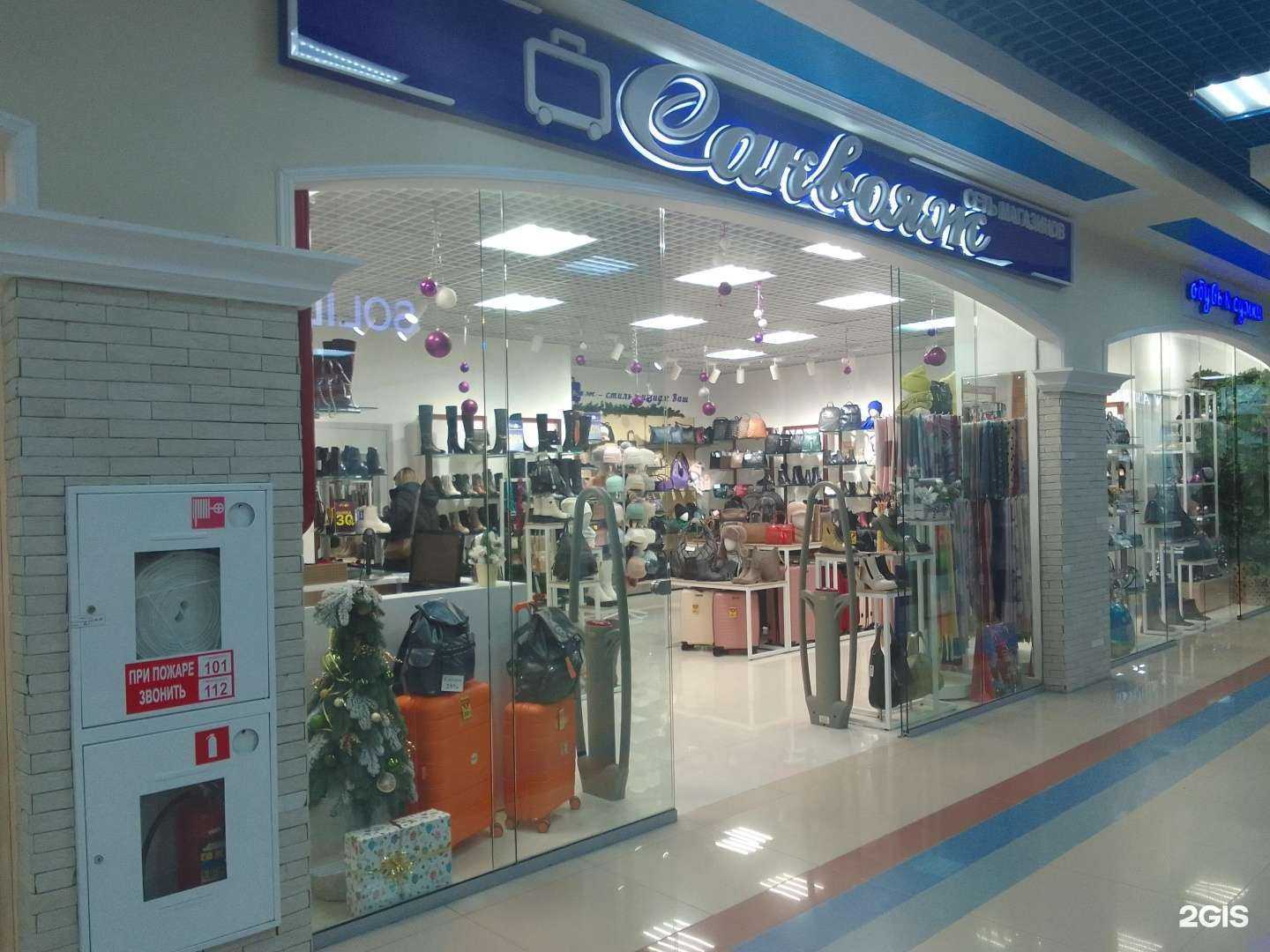 Отзывы на компанию Саквояж в г. Сургут c фото