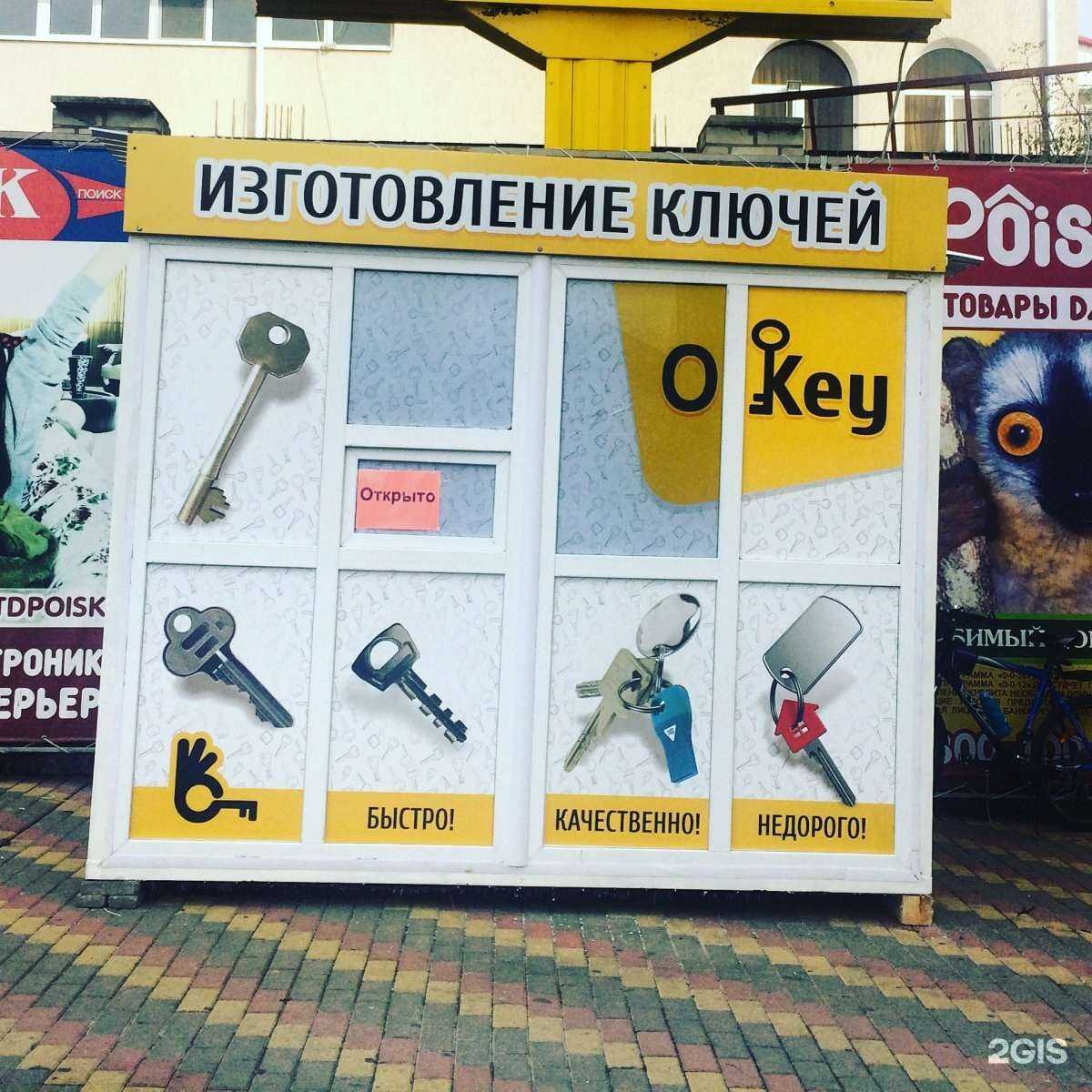Отзывы на компанию Okey в г. Геленджик c фото