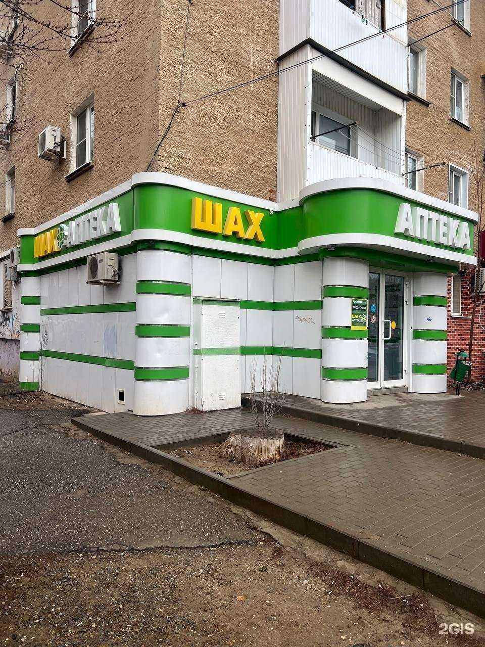 Отзывы на компанию Шах в г. Астрахань c фото