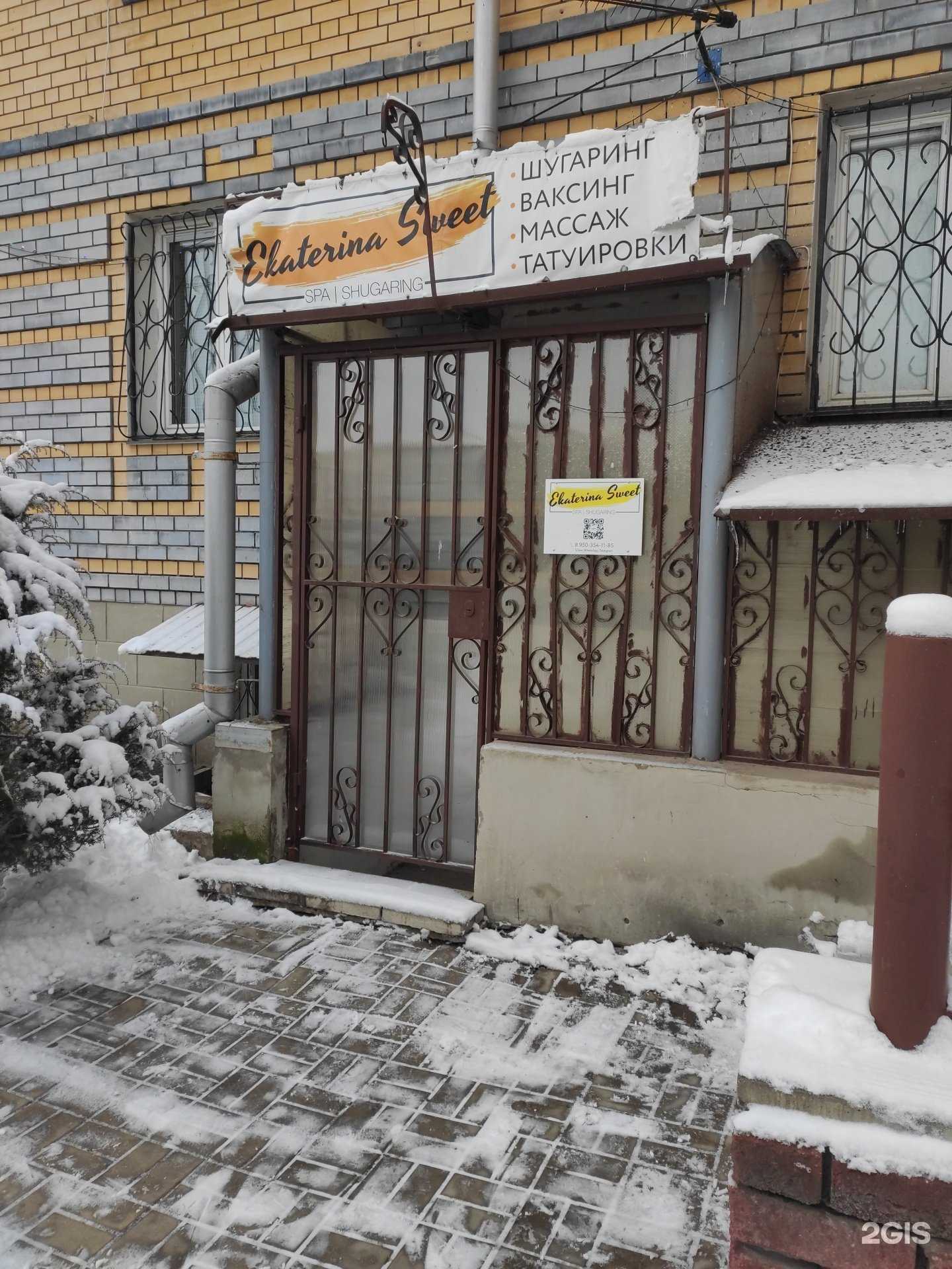 Отзывы на компанию Студия художественной татуировки в г. Бор c фото