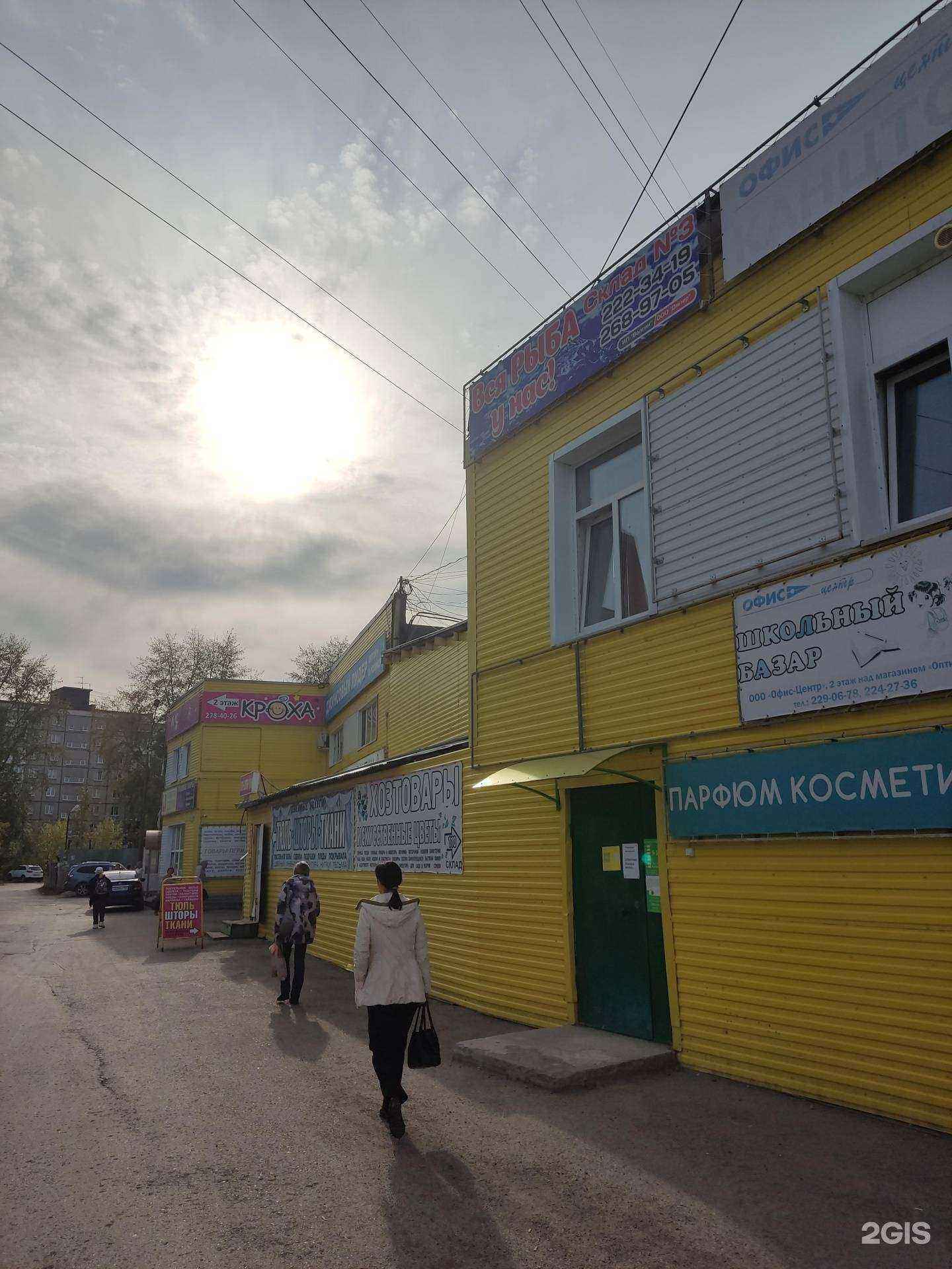 Отзывы на компанию Оптовая фирма в Перми c фото