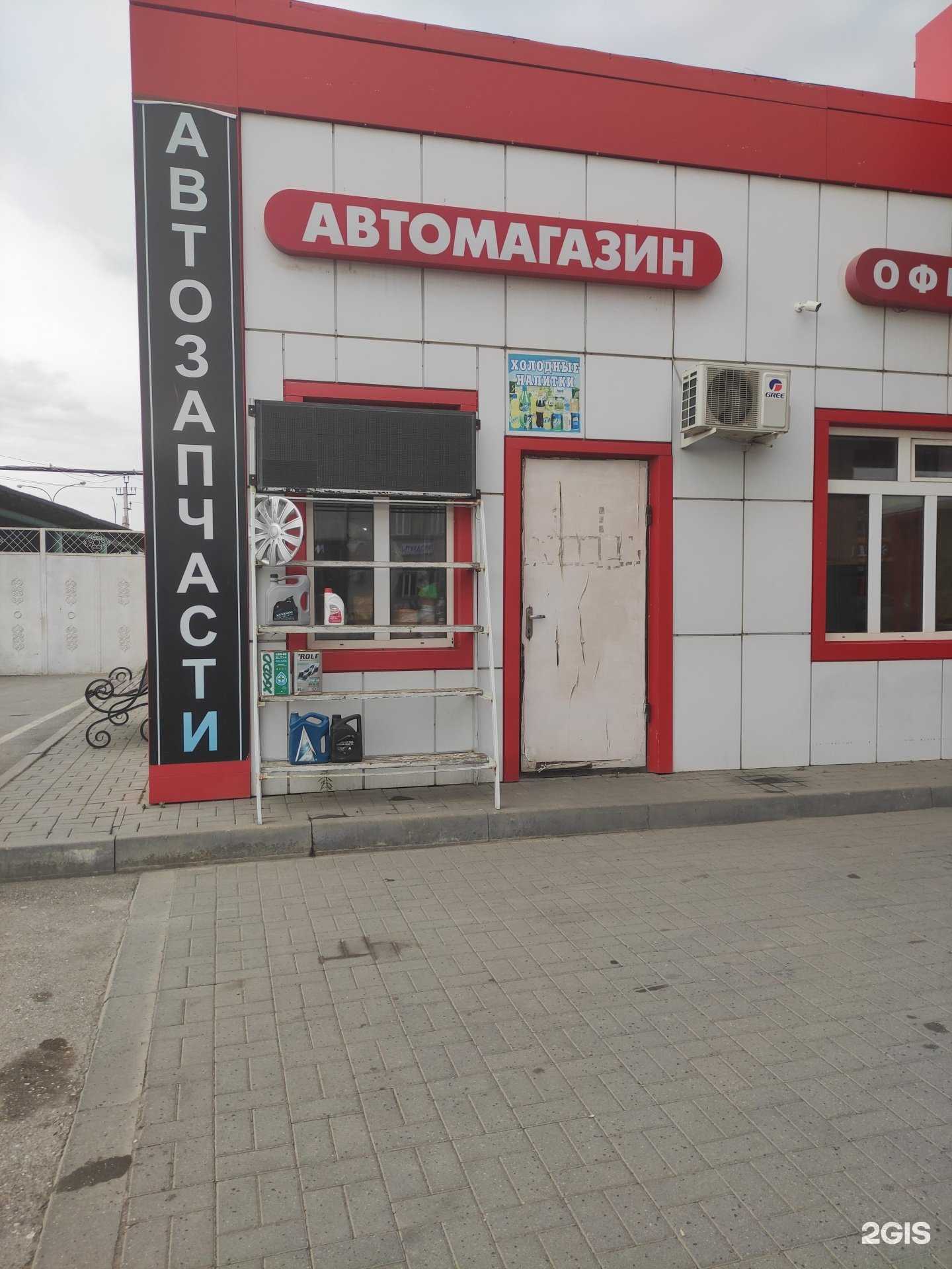 Отзывы на компанию Автомагазин в г. Грозный c фото