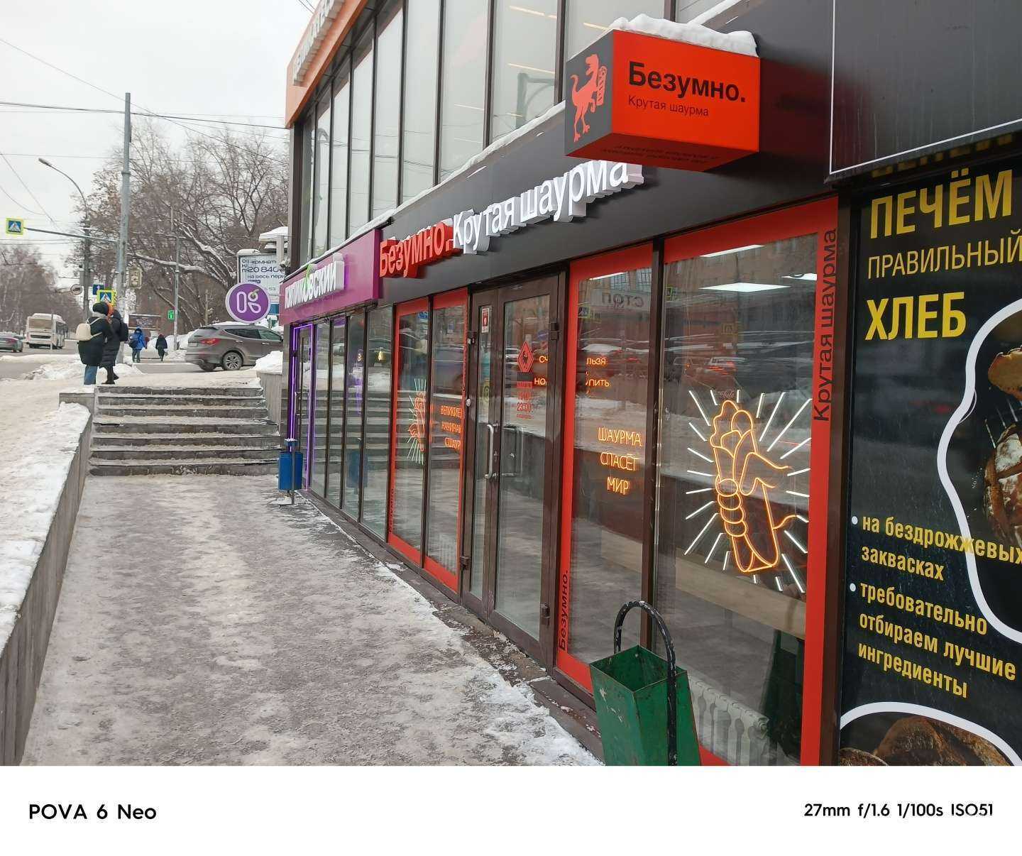Отзывы на компанию Безумно. Крутая шаурма в г. Новосибирск c фото