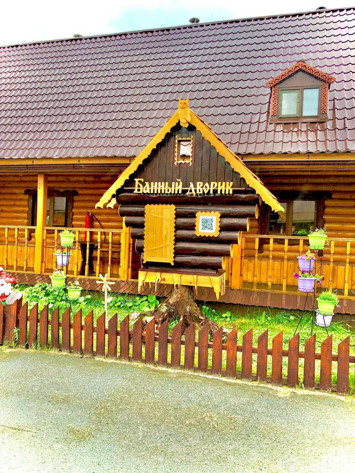 Отзывы на компанию Банный дворик в г. Нижневартовск c фото