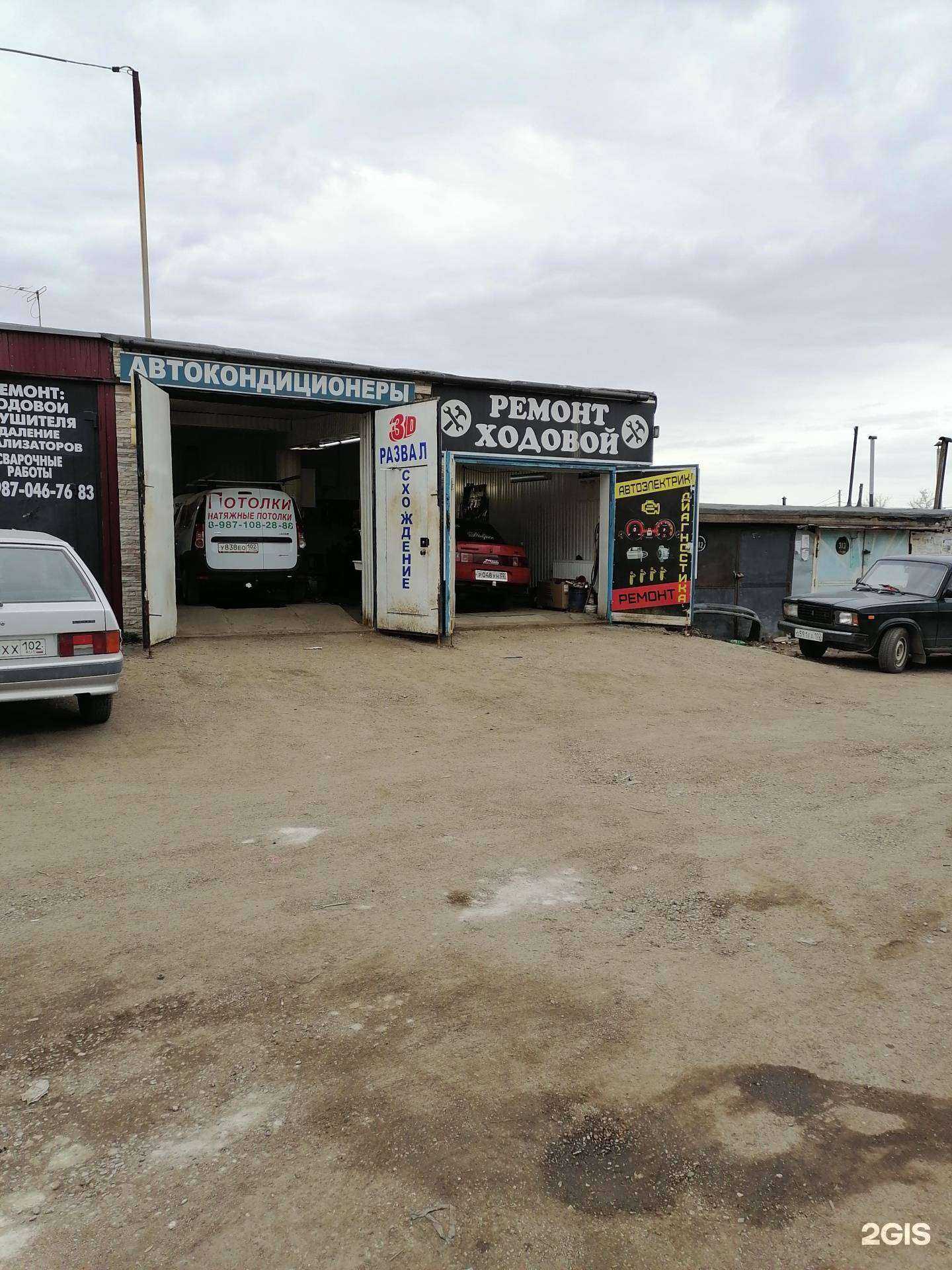 Отзывы на компанию Автосервис в г. Стерлитамак c фото