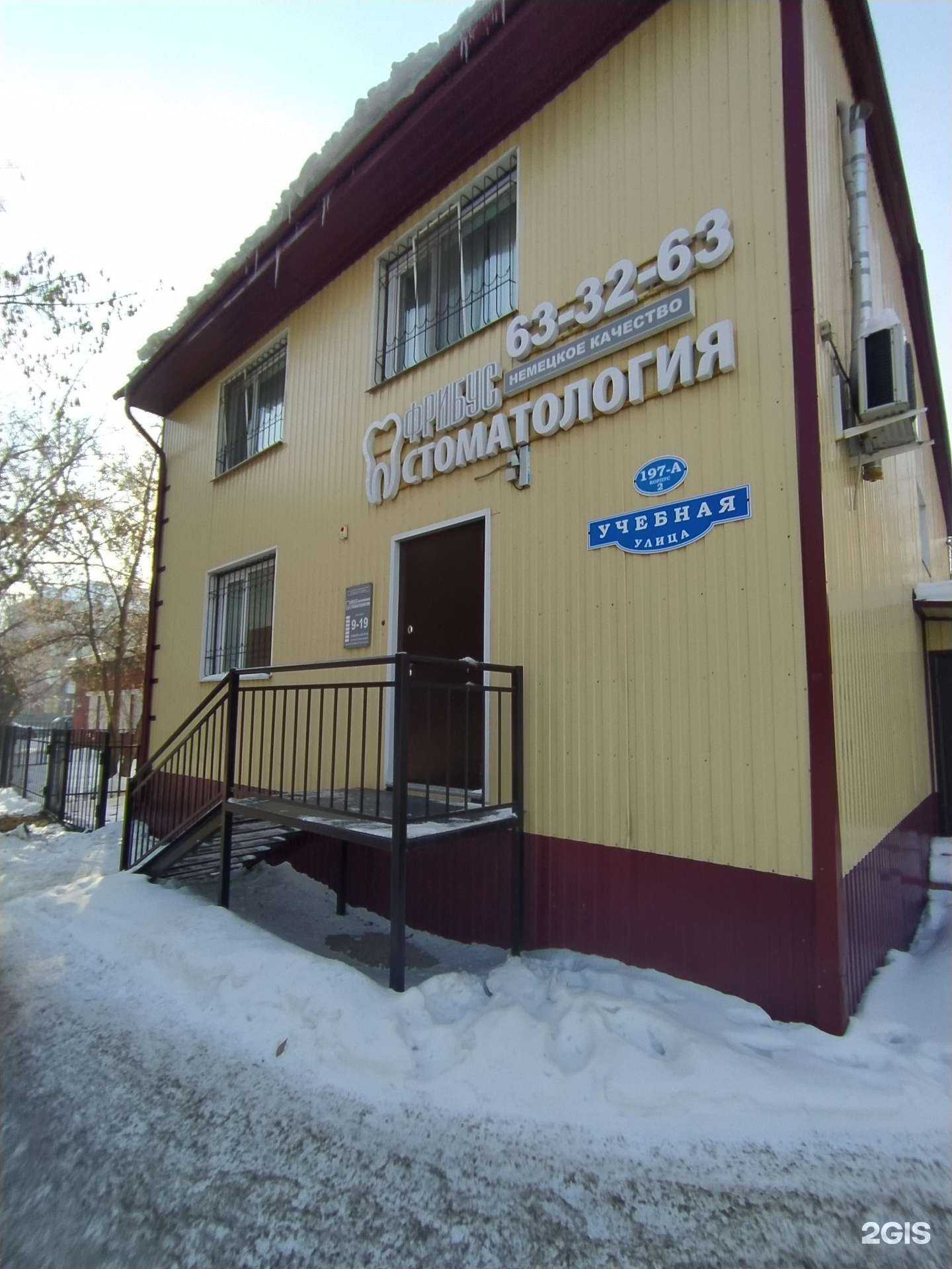 Отзывы на компанию Фрибус в Омске c фото