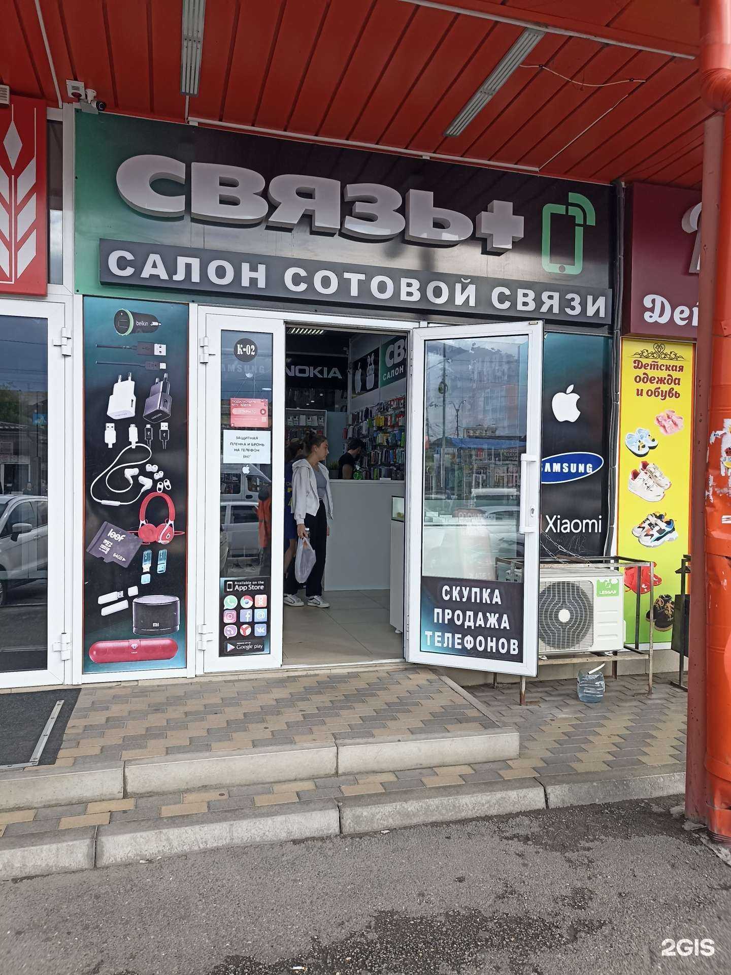 Отзывы на компанию Связь+ в Нальчике c фото