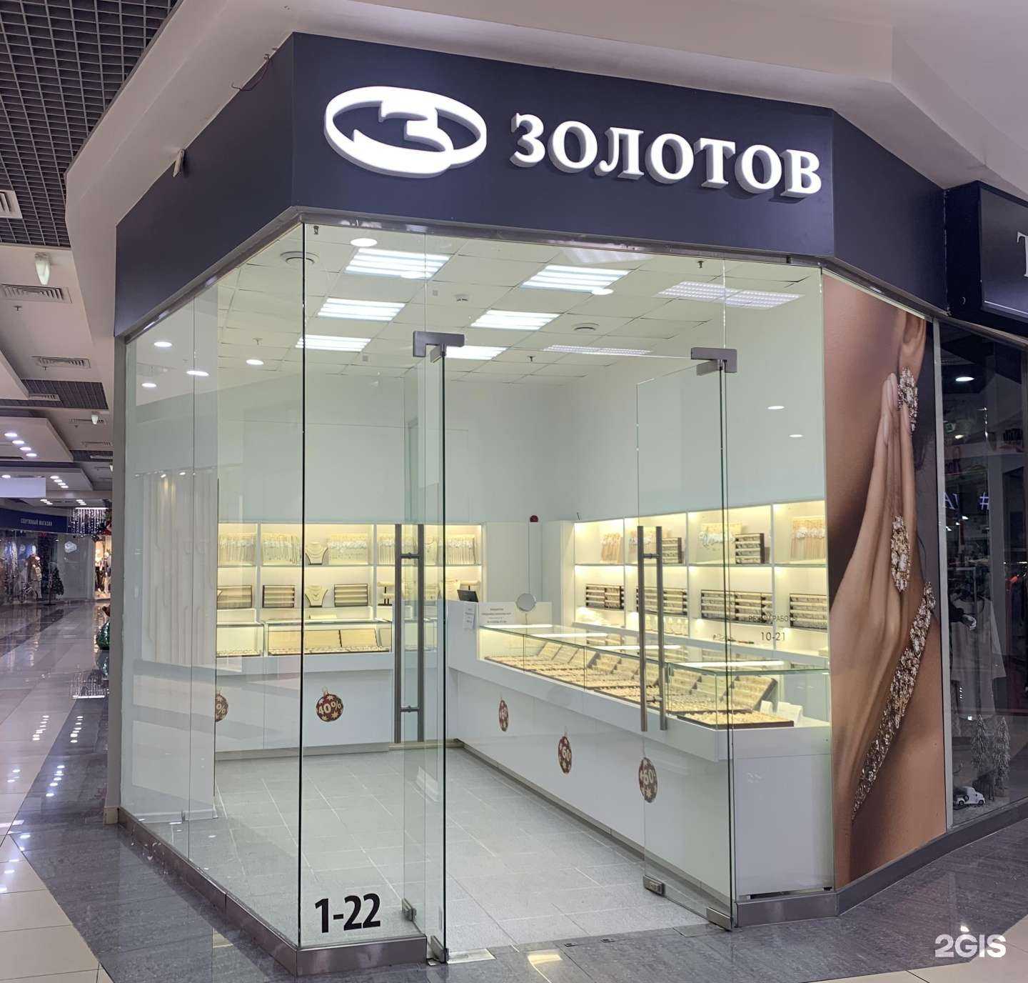 Отзывы на компанию Золотов в Липецке c фото