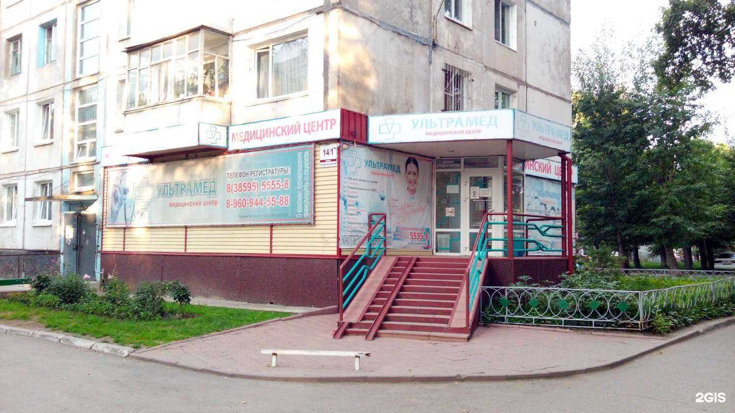 Отзывы на компанию Ультрамед в Заринске c фото