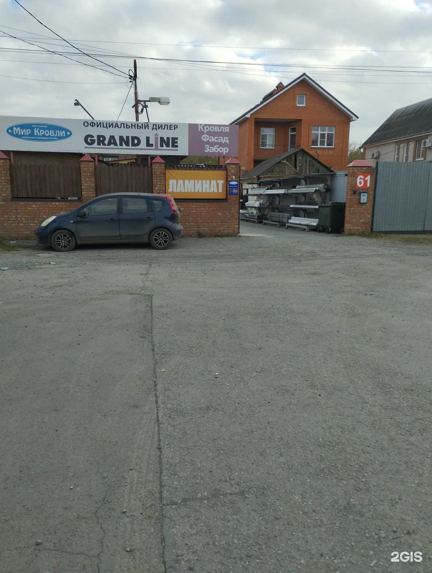 Отзывы на компанию Мир Кровли в Ростове-на-Дону c фото