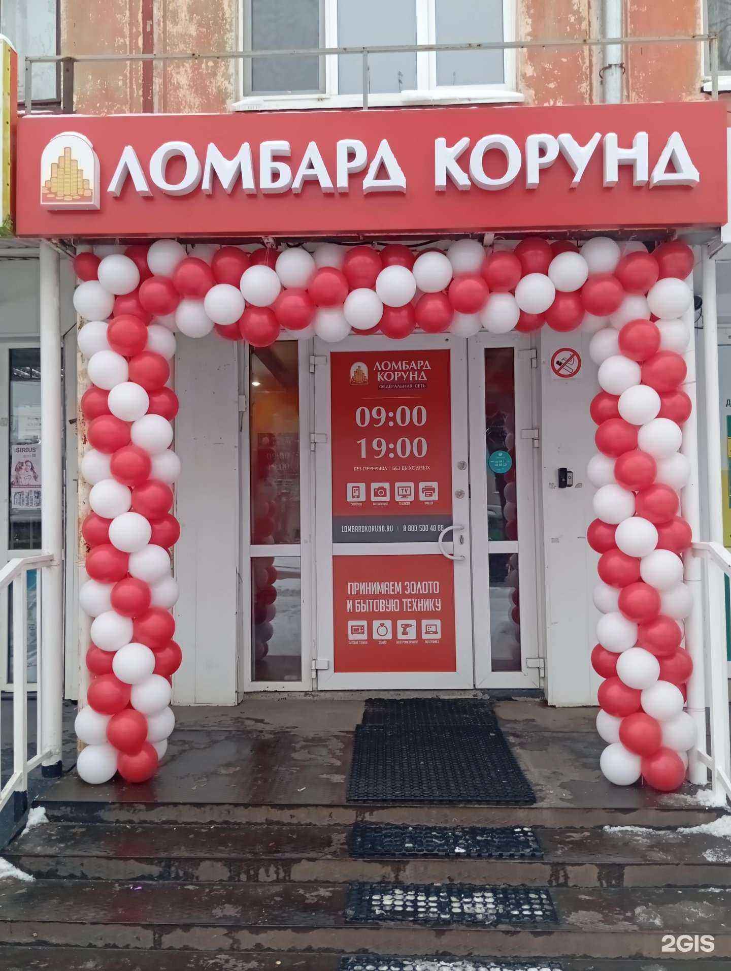 Отзывы на компанию Ломбард Корунд в г. Тюмень c фото