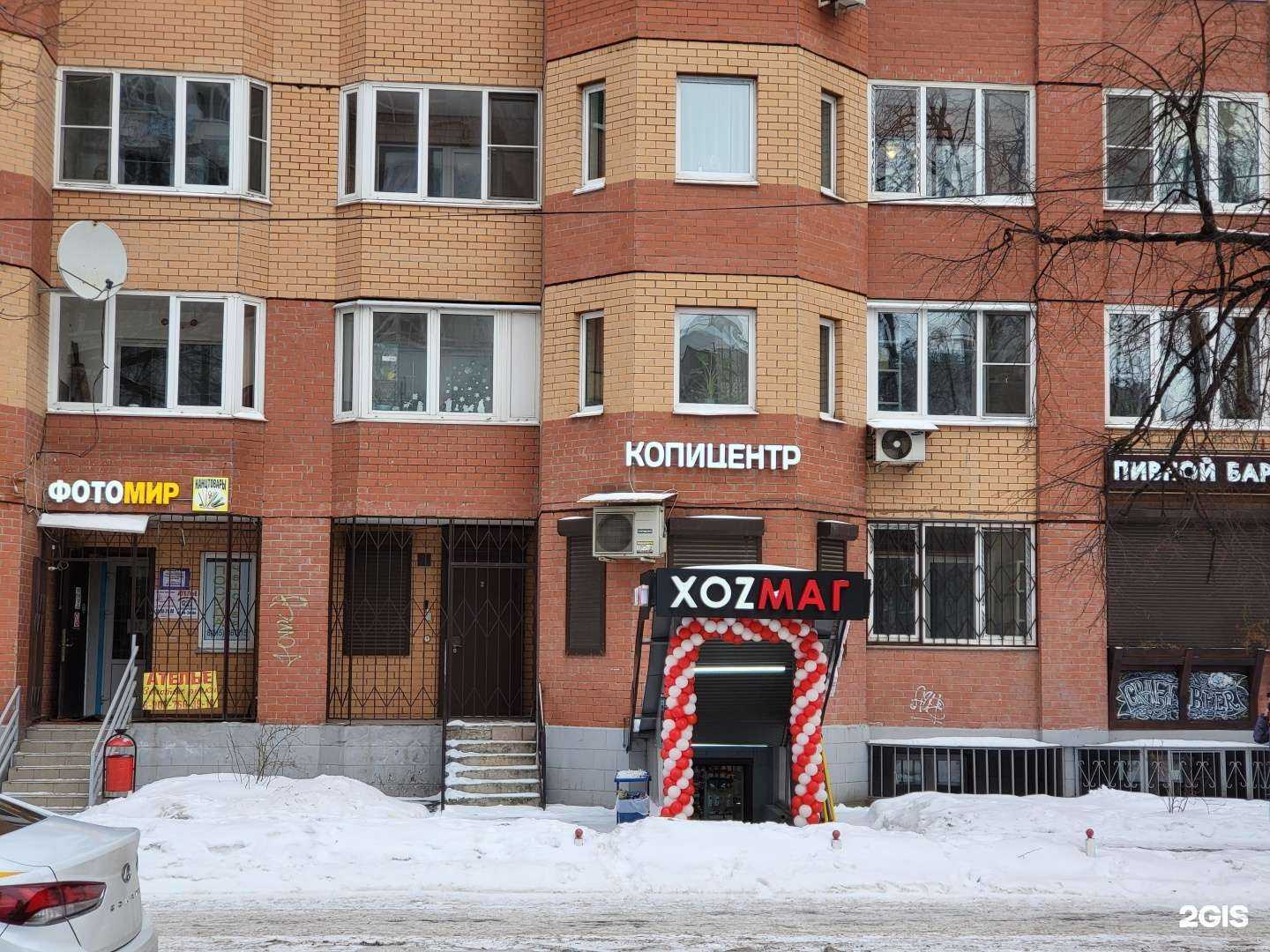 Отзывы на компанию Хозяйственный магазин в Люберцах c фото